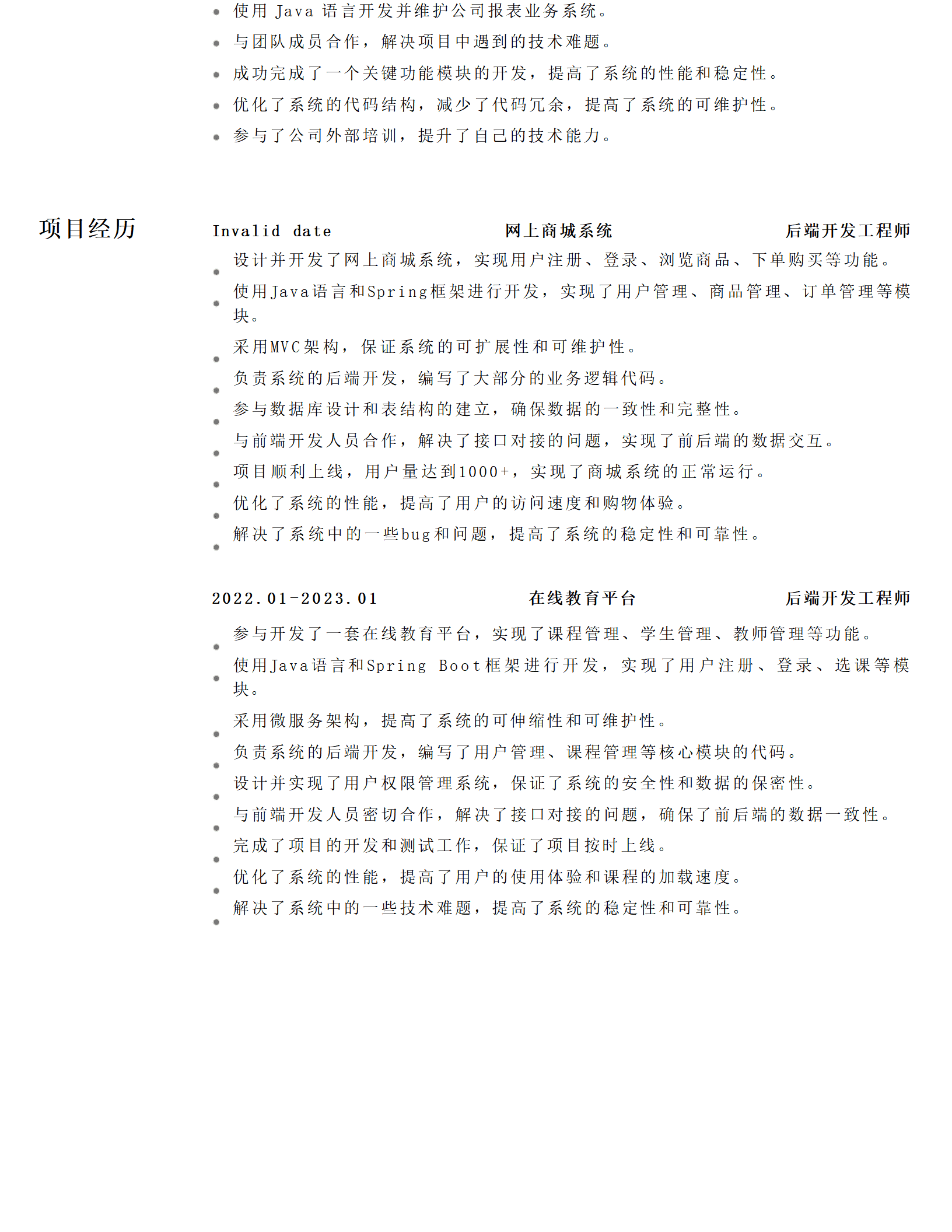 qiyee-000816软件开发JAVA工程师相关应届生岗位求职简历模板/
