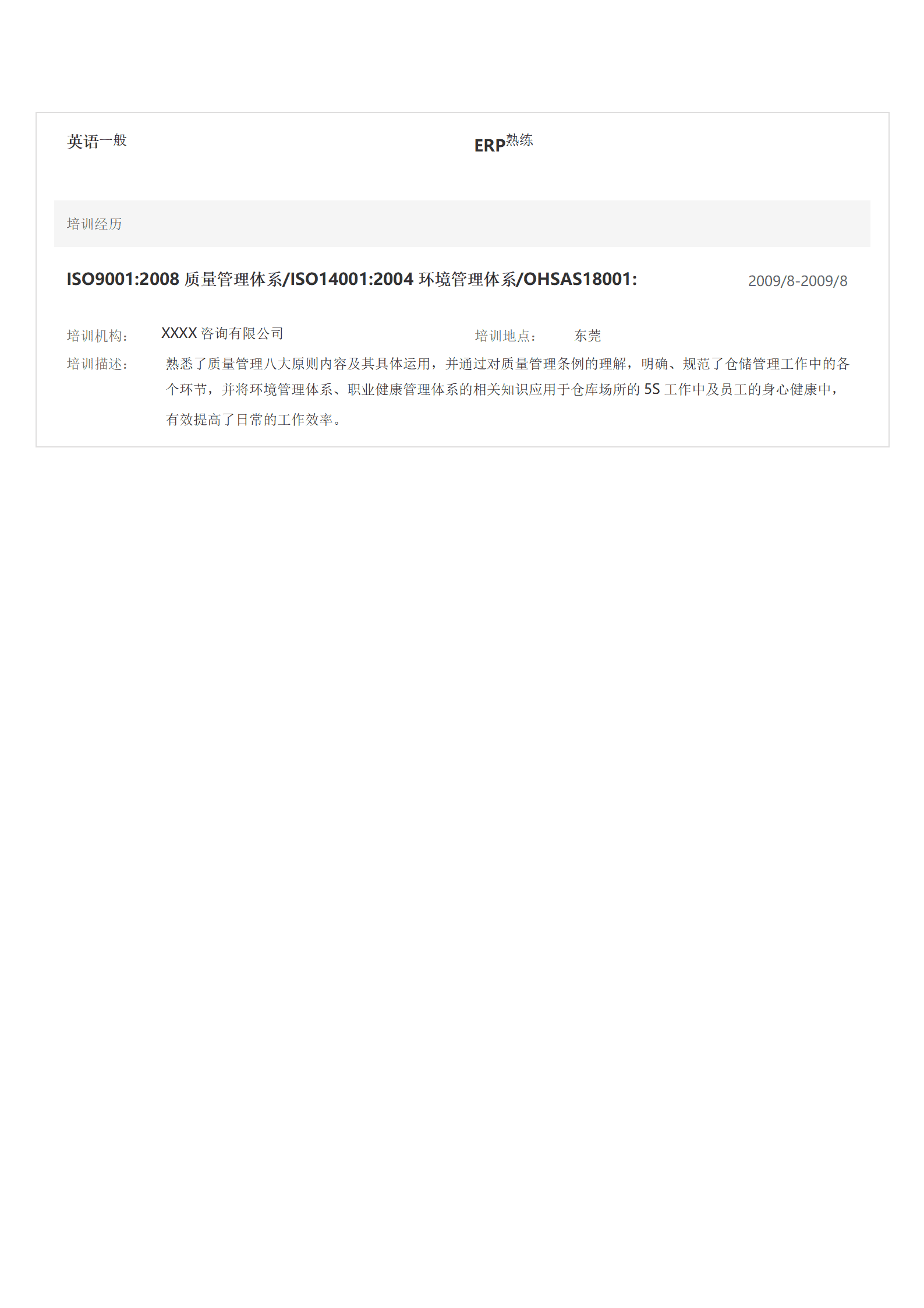 qiyee-0001041物流仓储库管运输类岗位求职简历模板/
