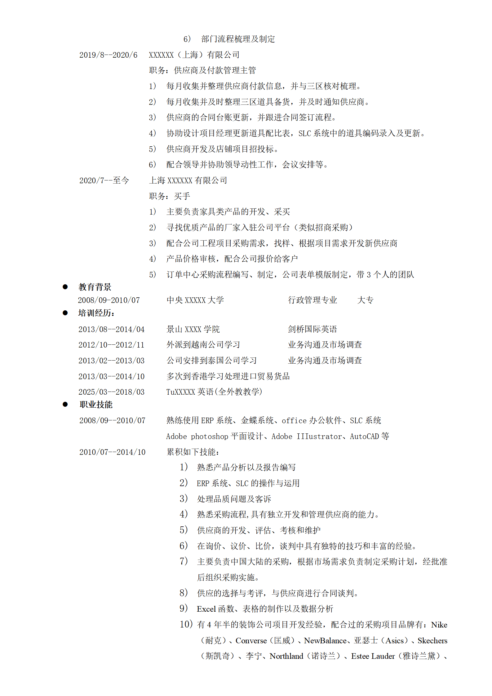 qiyee-000693品检质量监督管理类岗位求职简历模板/