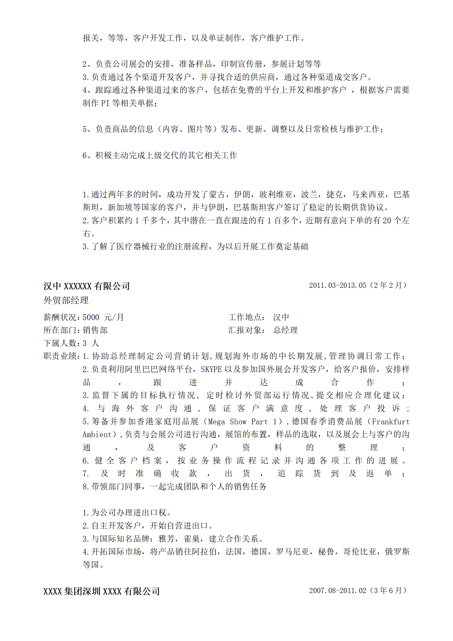 qiyee-000990外贸国际贸易类岗位求职简历模板/