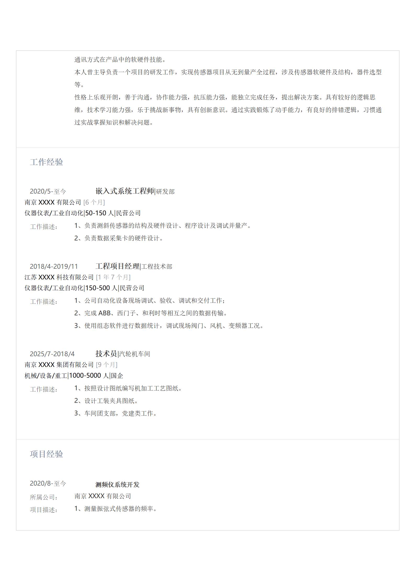 qiyee-000739嵌入式硬件工程师类岗位求职简历模板/