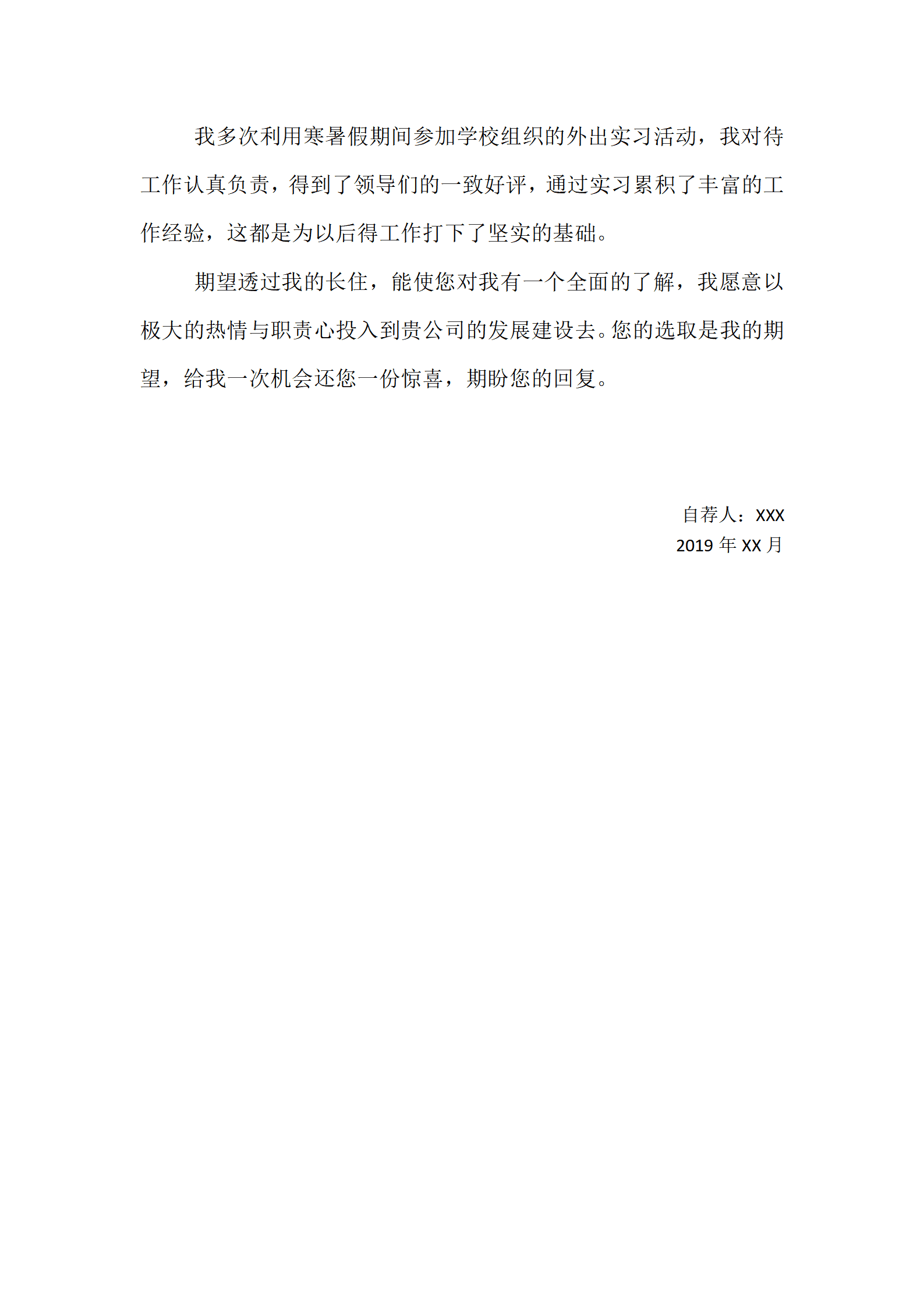 qiyee-0001146行政助理文职客服类岗位求职简历模板/