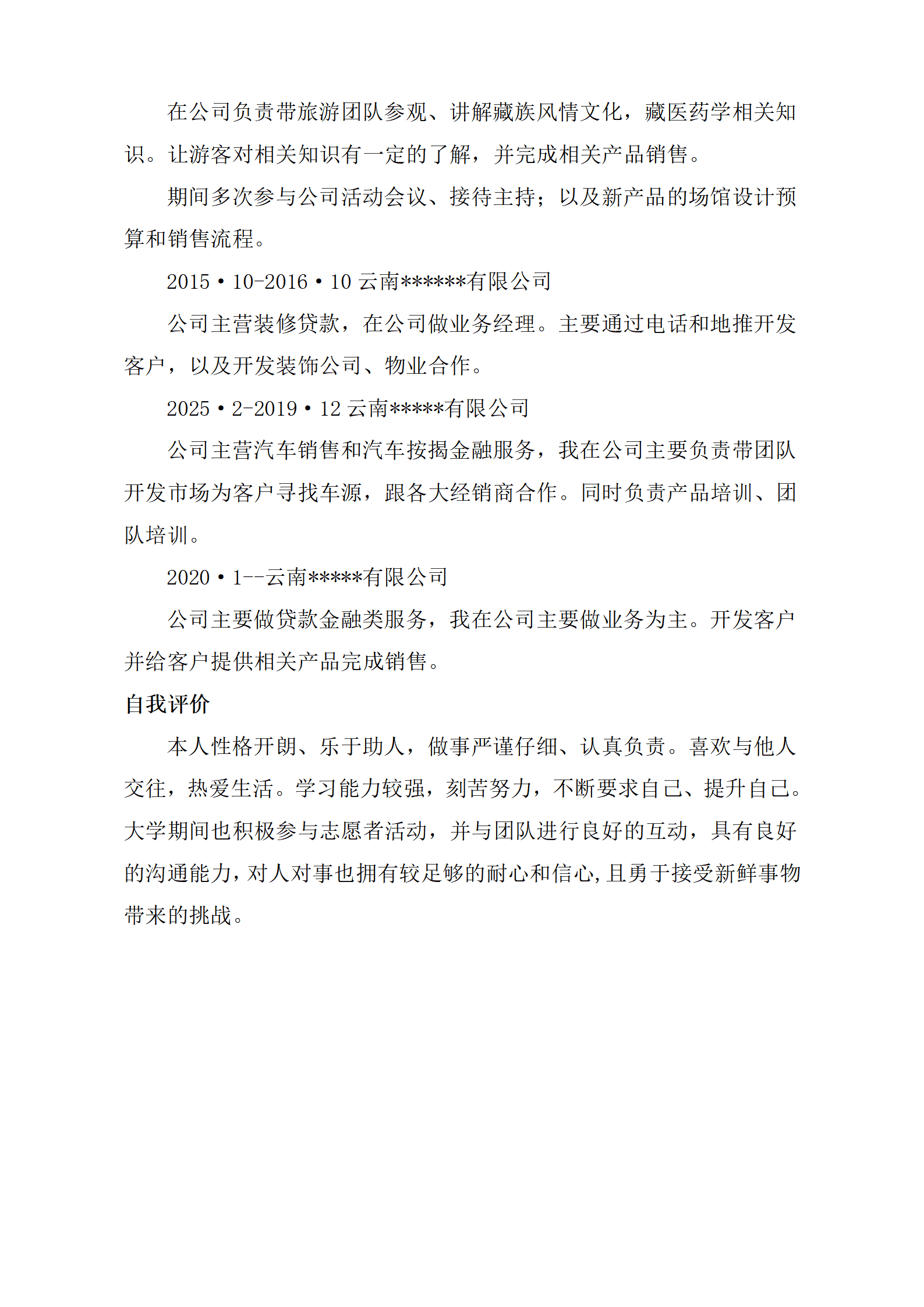 qiyee-000985土木建筑工程造价类岗位求职简历模板/