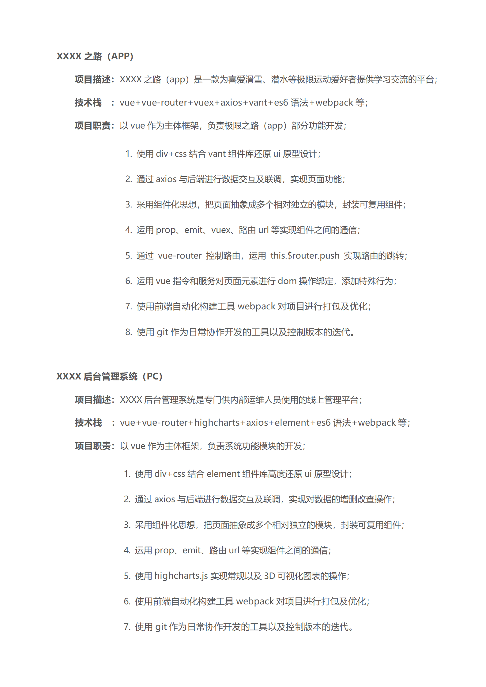 qiyee-000730前端开发工程师相关岗位求职简历模板/