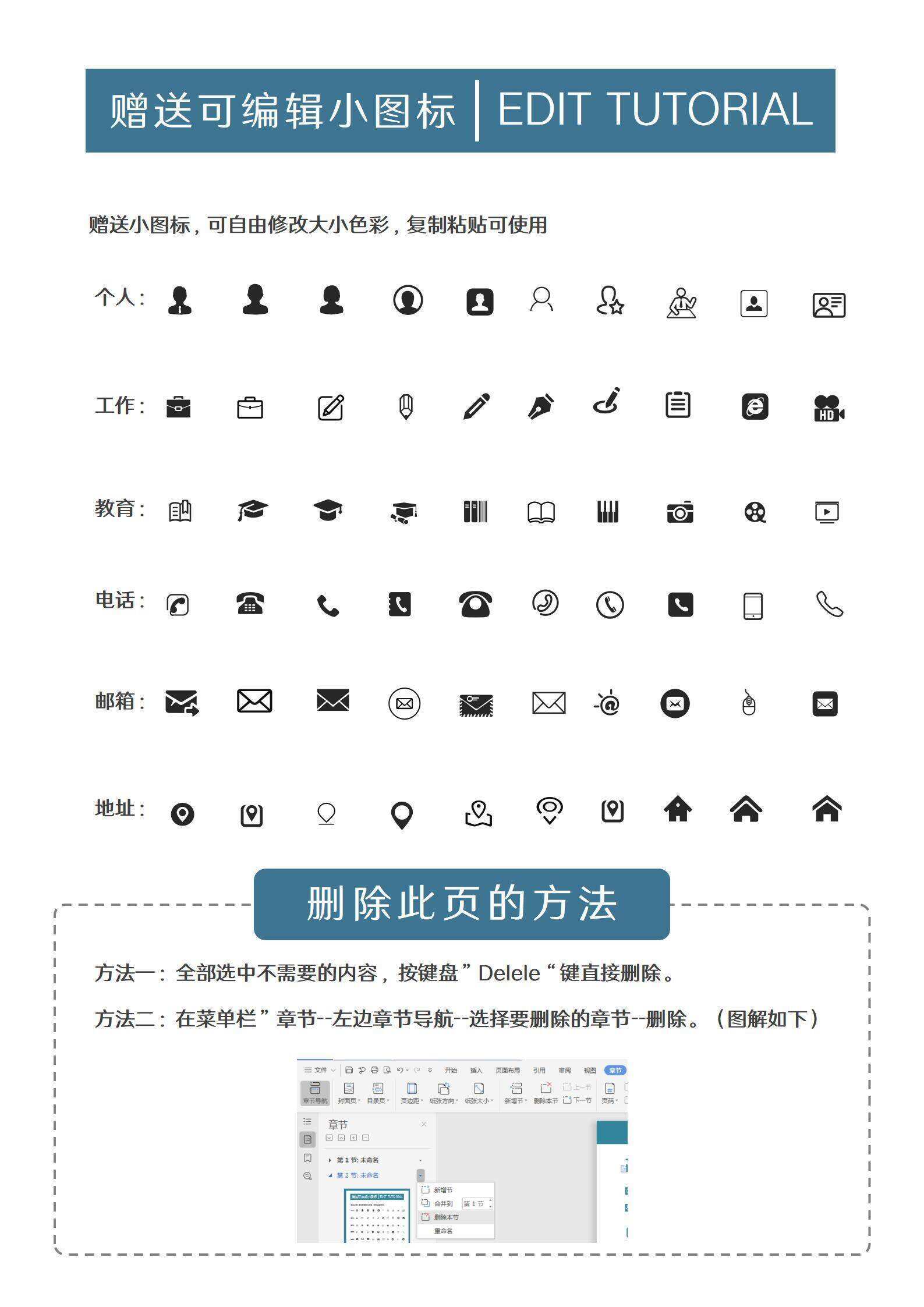 qiye-000112简约物业工程主管求职简历/