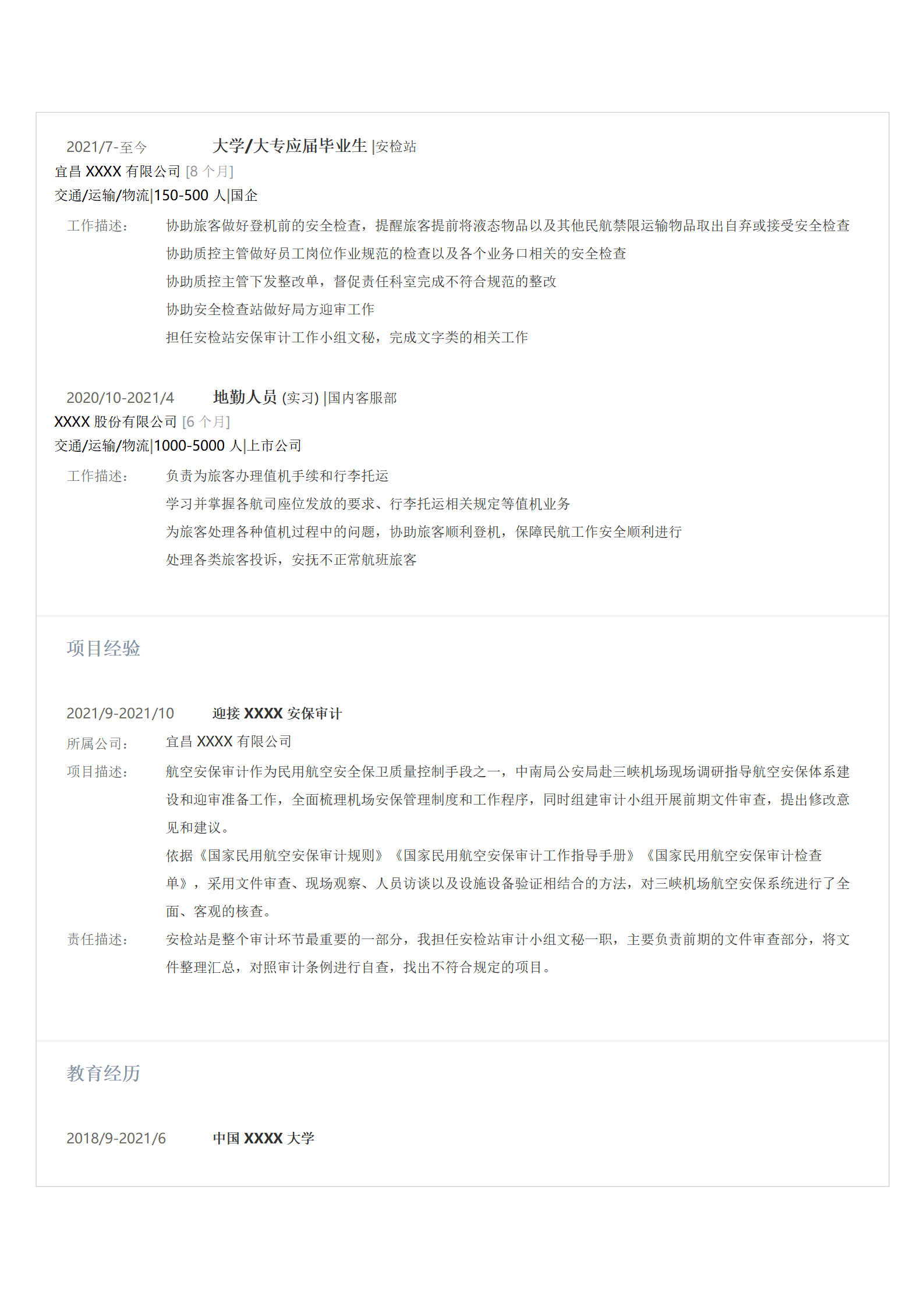 qiyee-0001125行政文职内勤助理类岗位求职简历模板(2)/