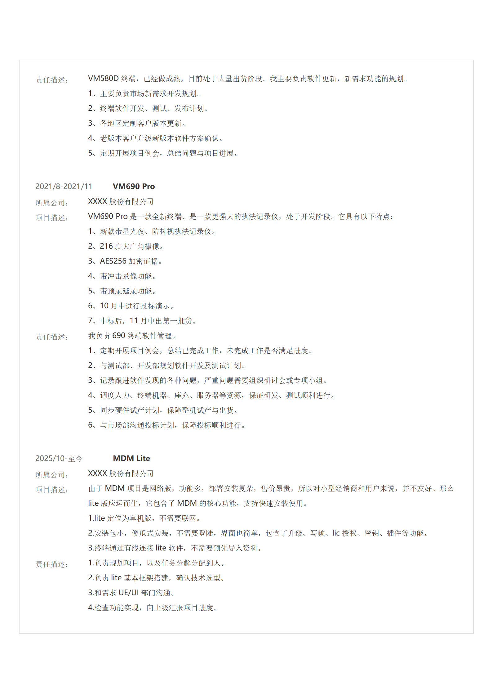 qiyee-000811软件工程项目管理类岗位求职简历模板/