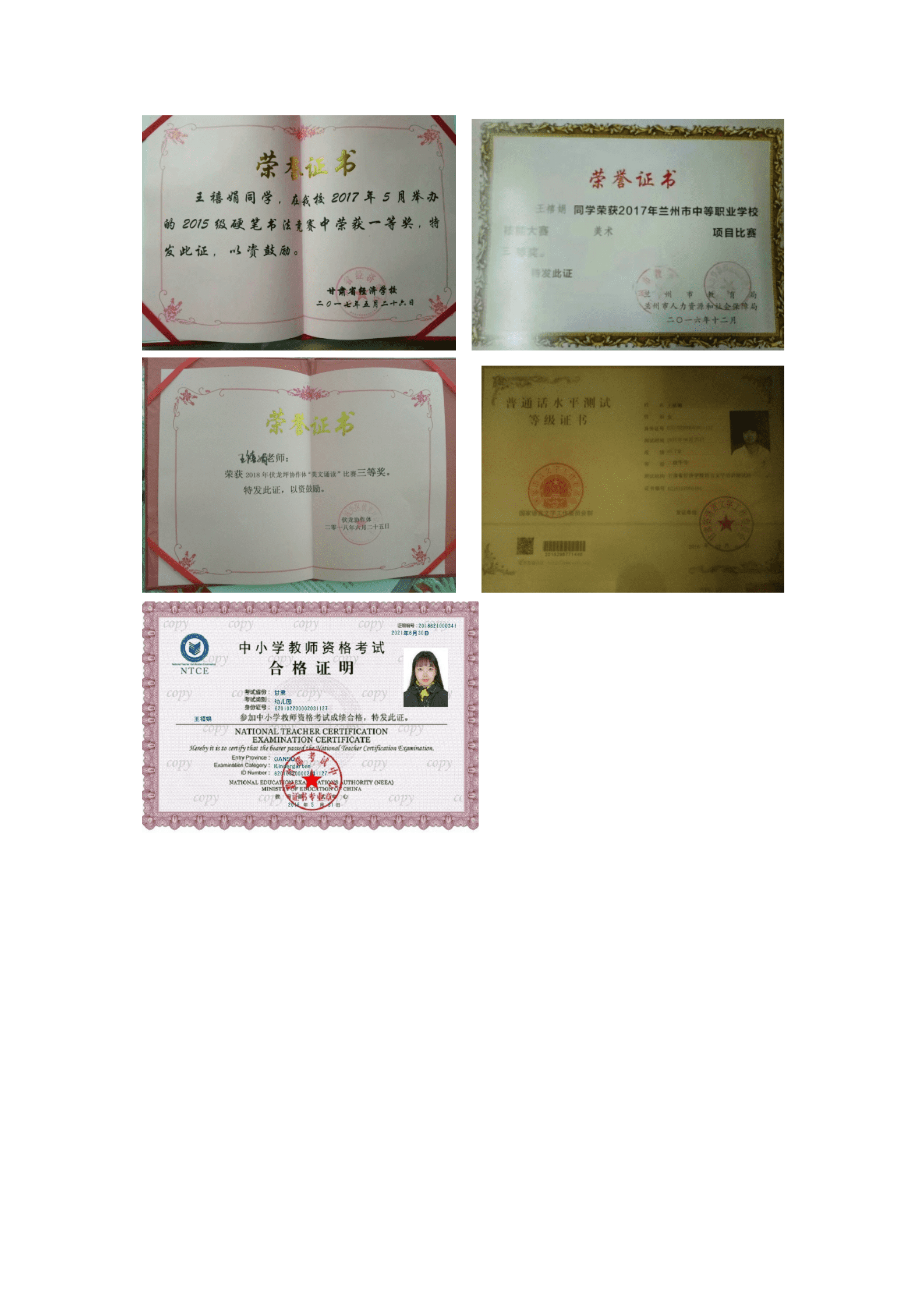 qiyee-0001150学前教育应届生求职简历模板/