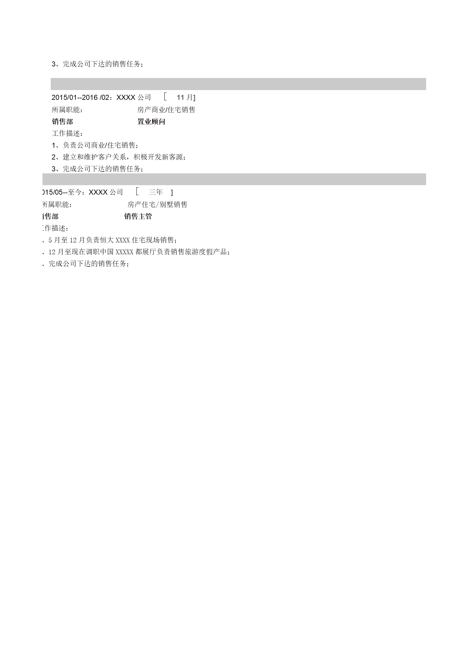 qiyee-000300房地产销售业务拓展类岗位求职简历模板/