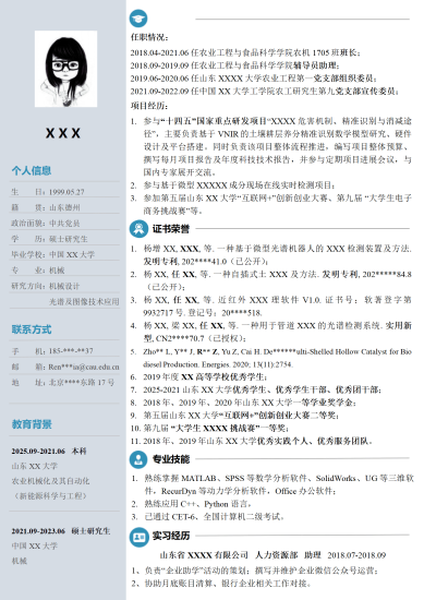 机械设计相关专业硕士应届生求职简历模板