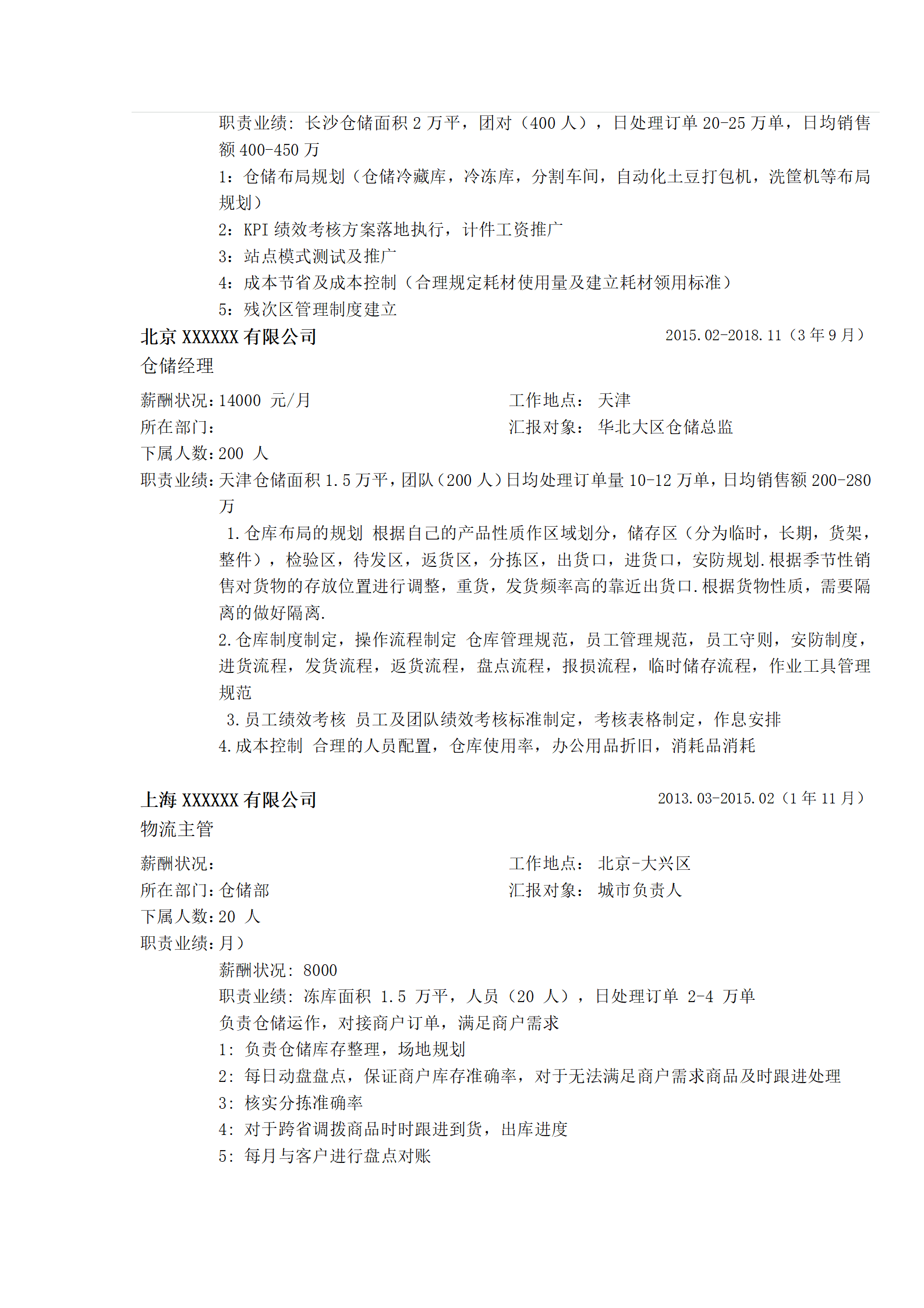 qiyee-000241电子商务电商运营类岗位求职简历模板/