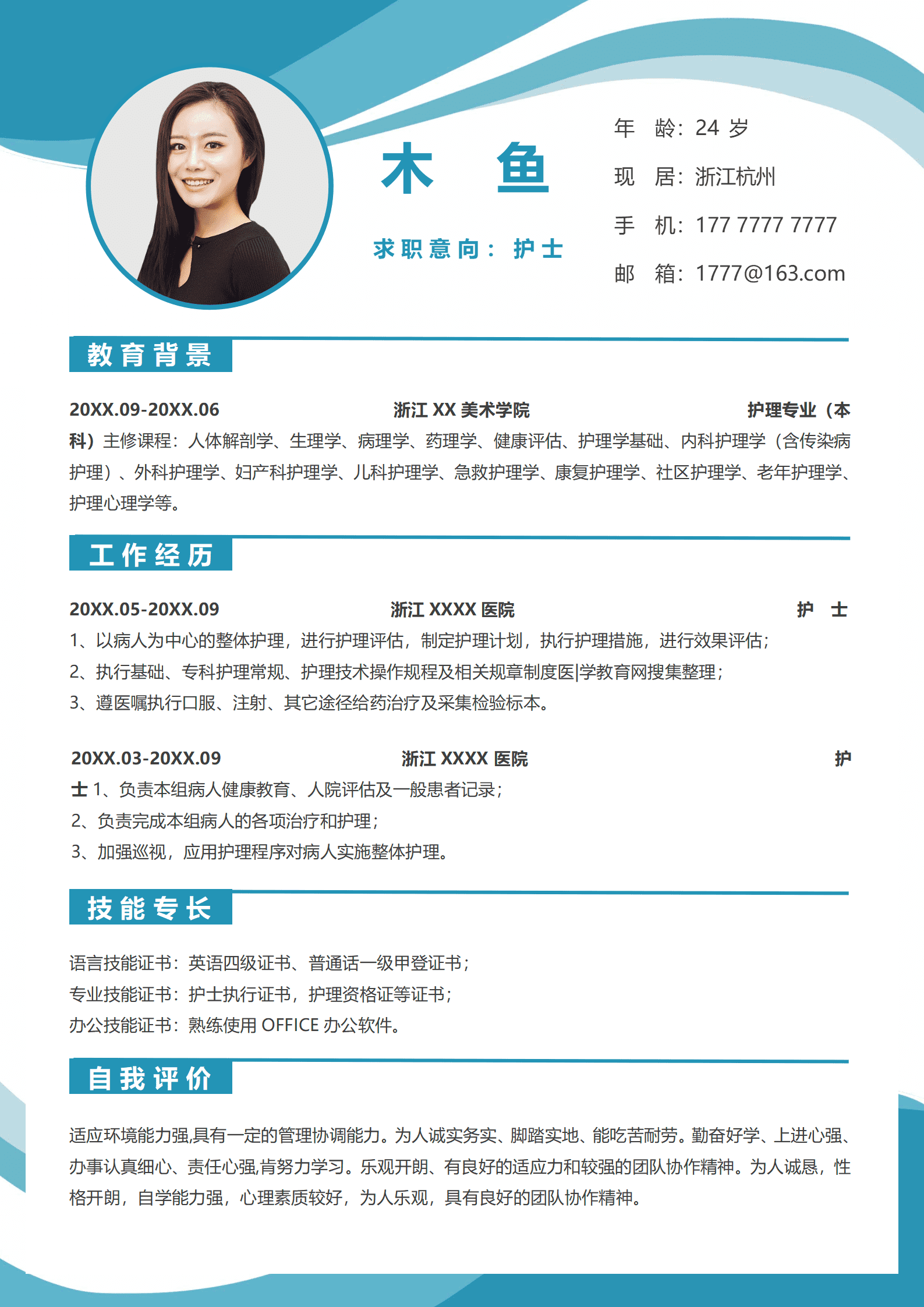 QIye-0045护士护理医生求职简历/