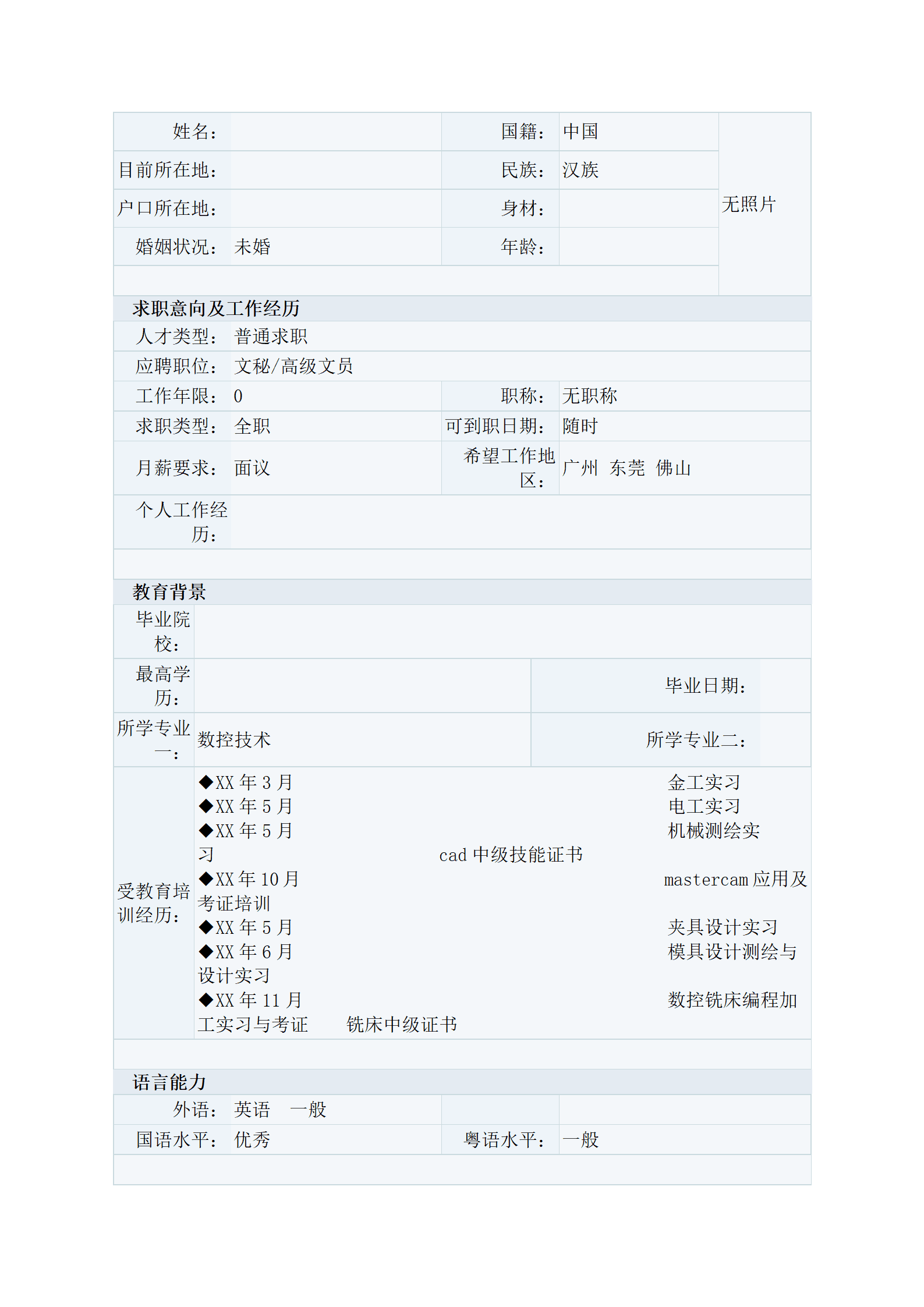 qiyee-000536简历模板颜色/