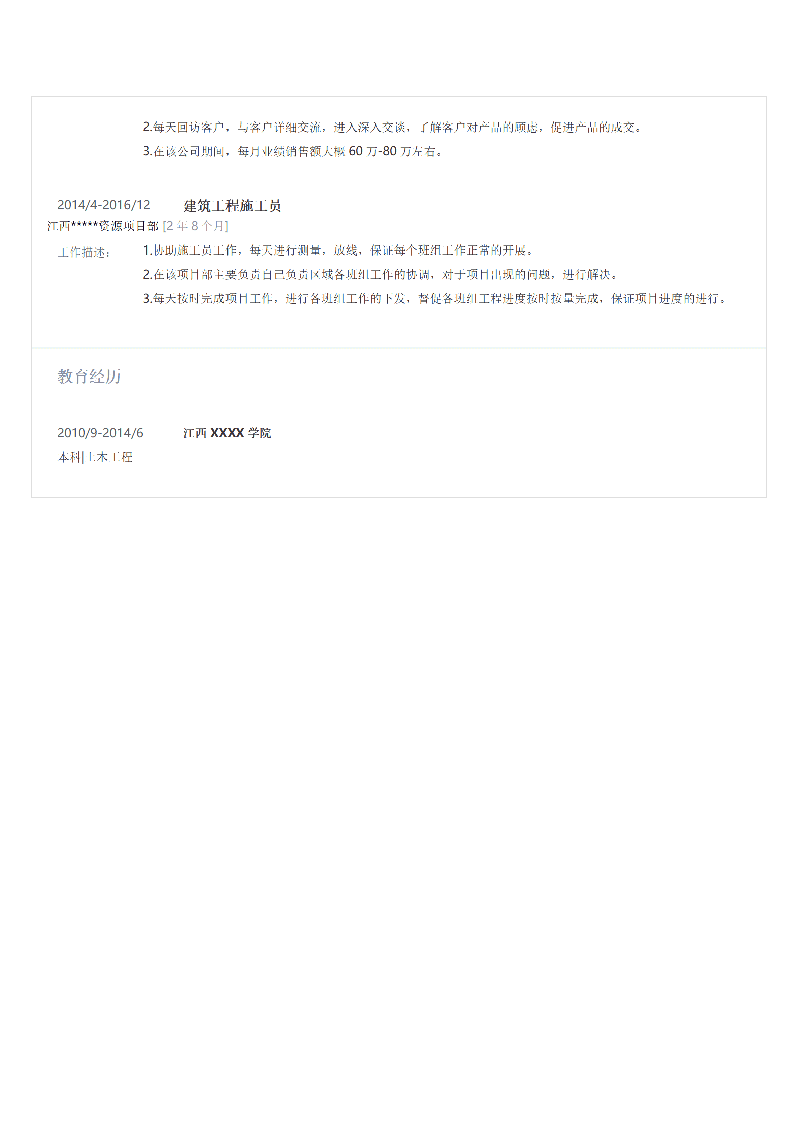 qiyee-0001070销售代表业务员市场拓展类岗位求职简历模板/