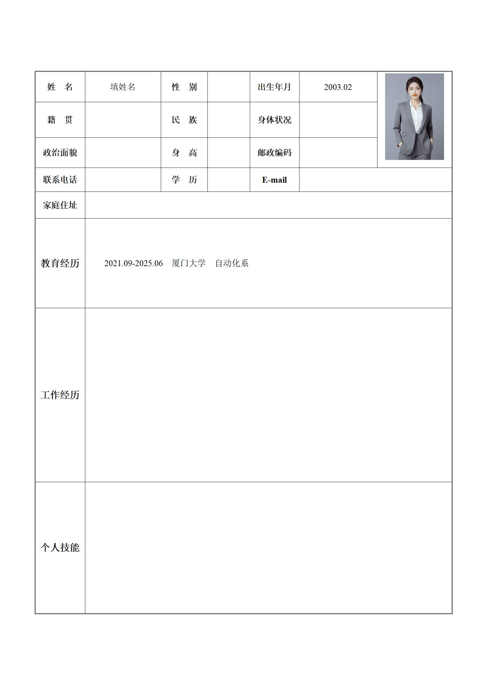 qiyebg-00025带照片空白表格求职简历模板/