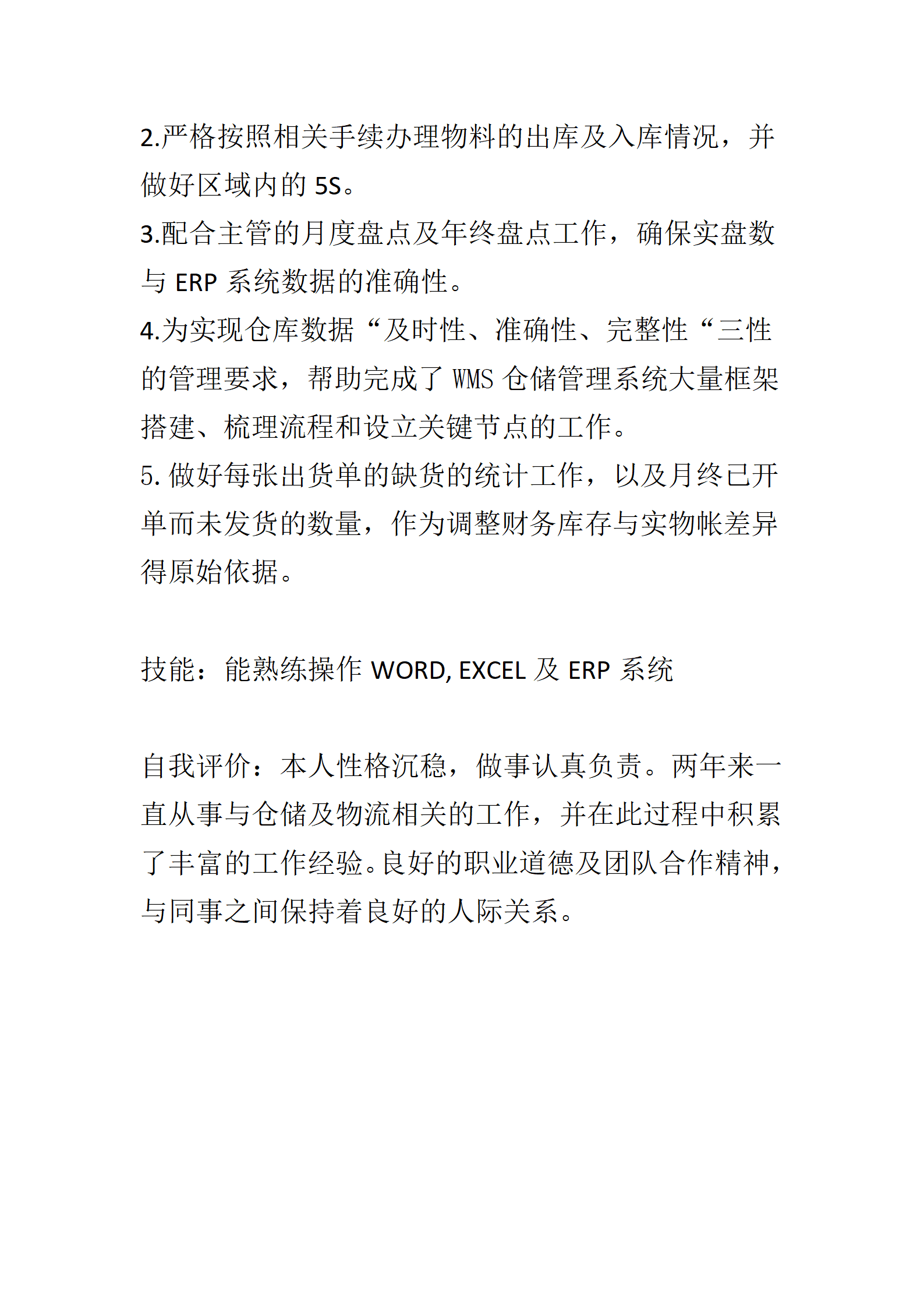 qiyee-000152财务审计会计出纳统计类岗位求职简历模板/