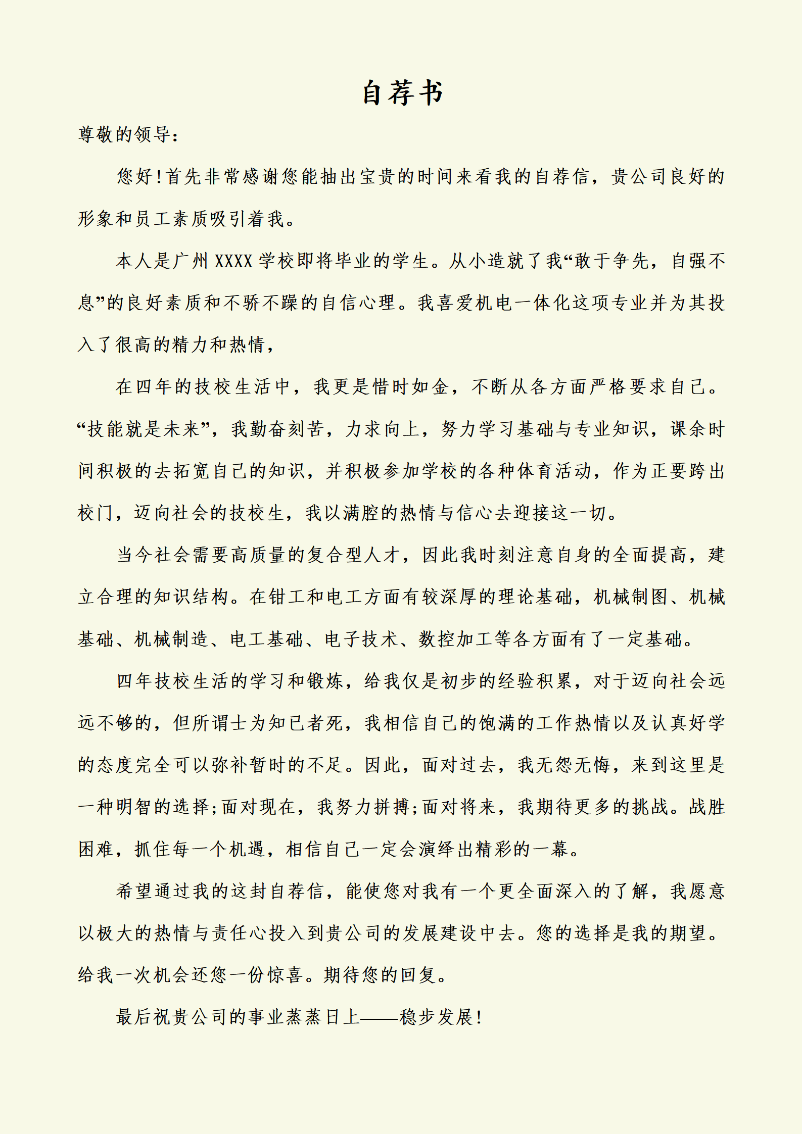 qiyee-0001157演员简历ppt模板下载/