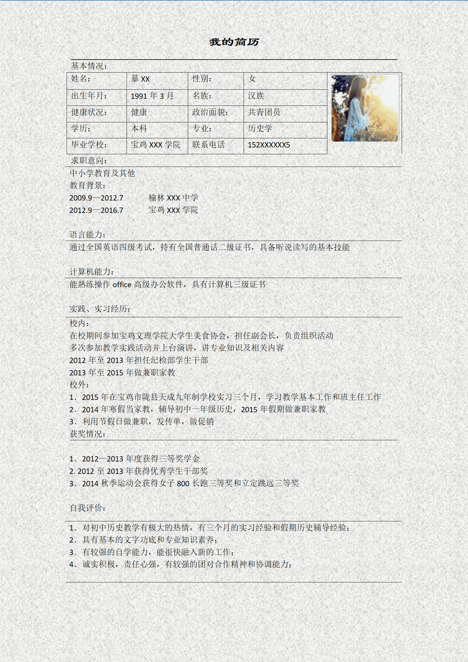 qiyee-000654领英简历模板/
