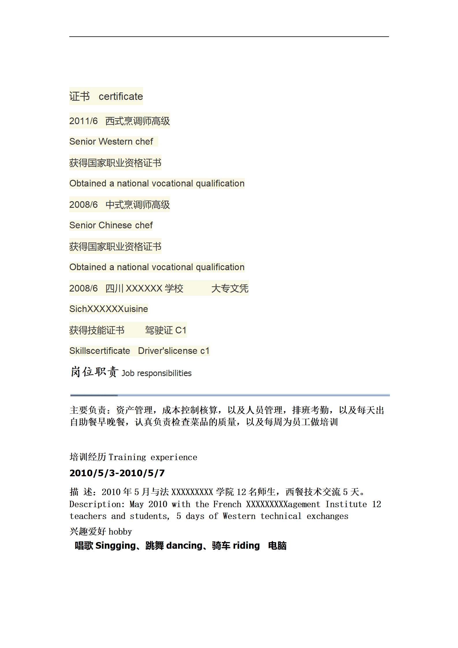 qiyee-000692烹饪餐饮行业相关岗位求职简历模板/