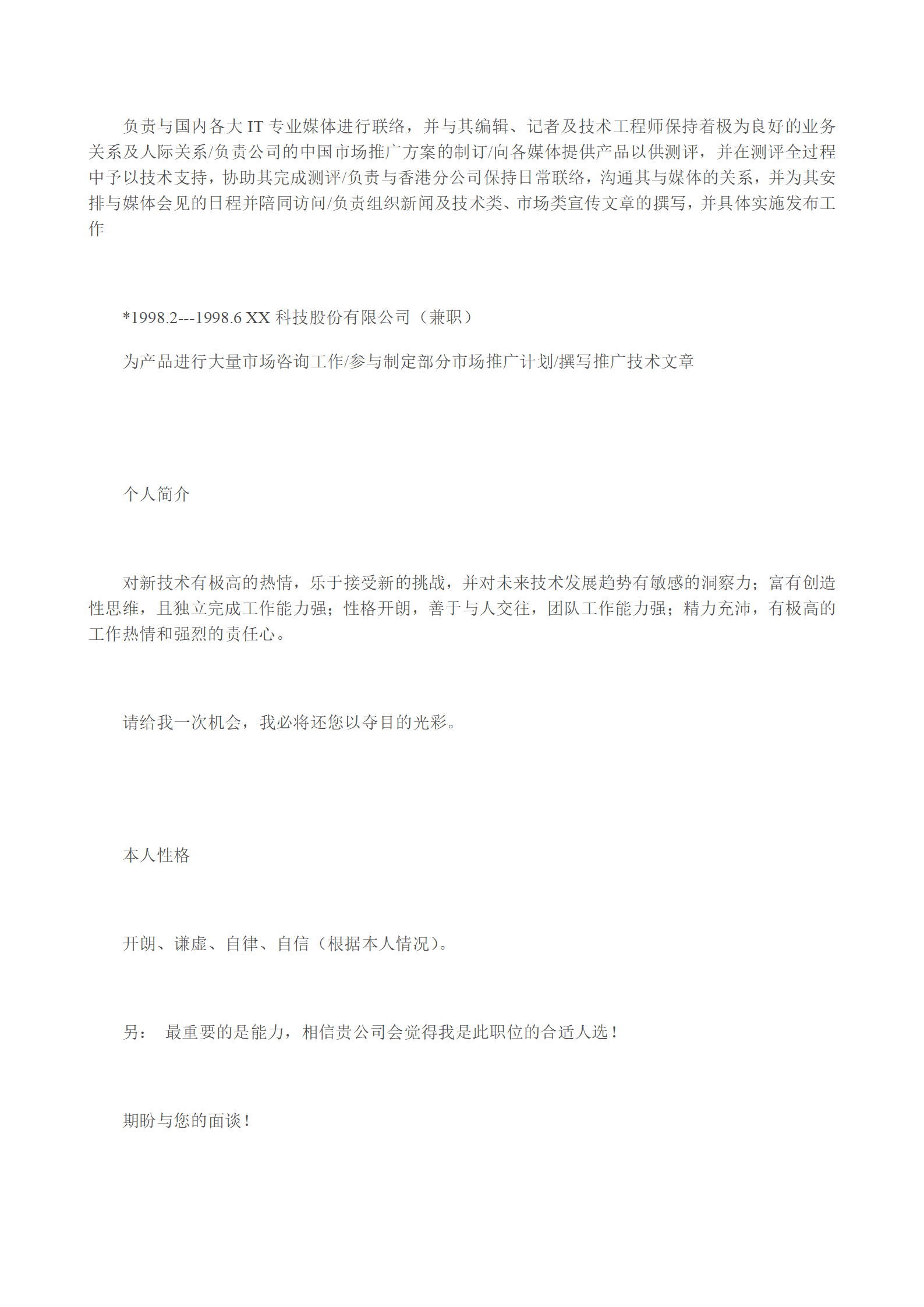 qiyebg-00036多种空白表格简历模板合辑/