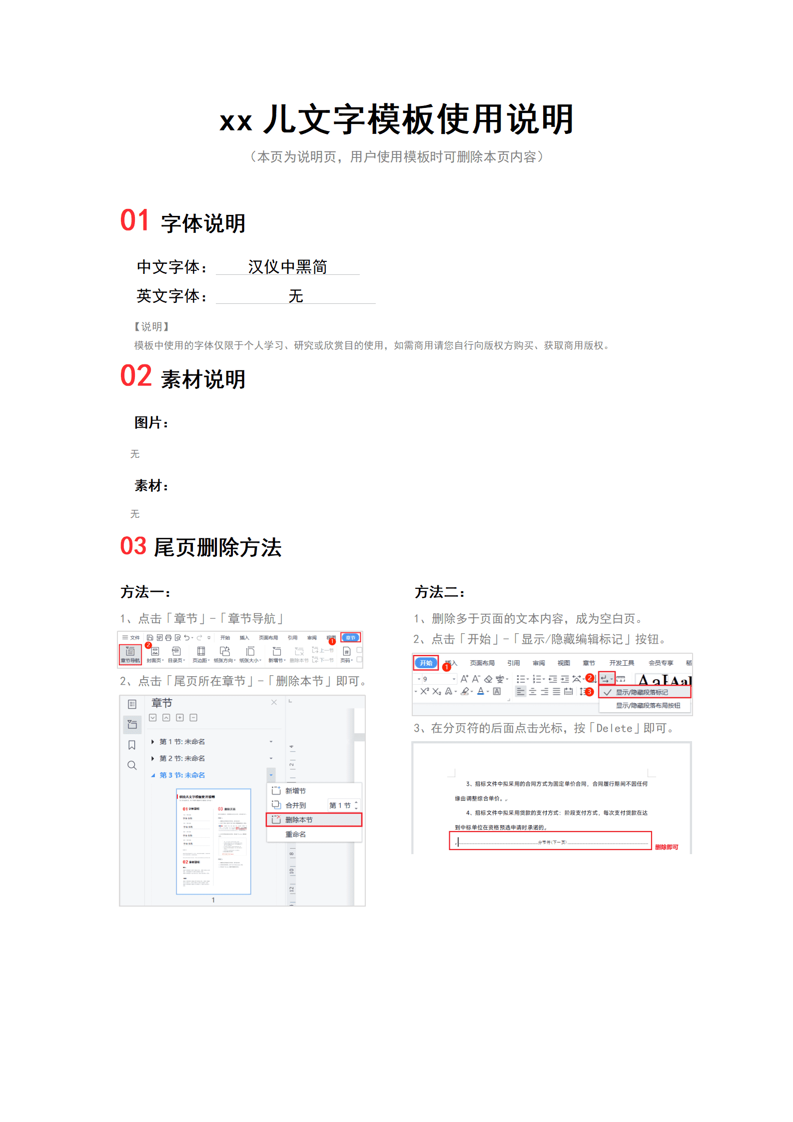 QIye-00136应聘面试简历表模板/