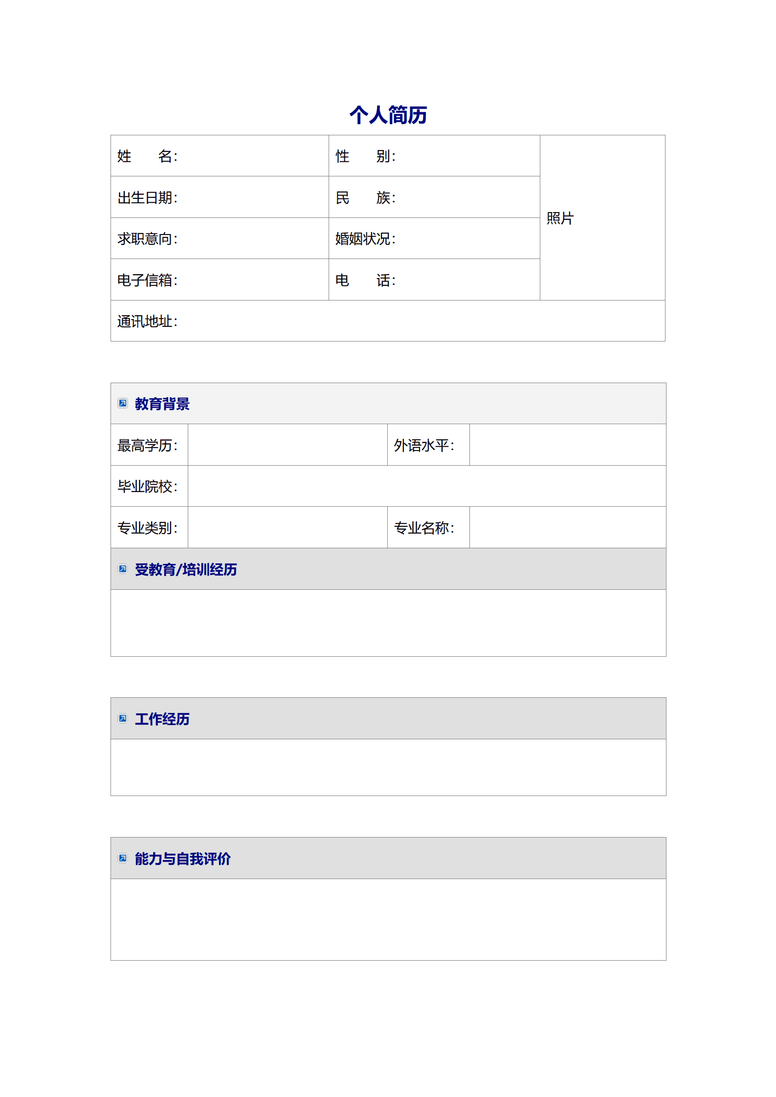 qiyee-000969通用型求职简历模板（含详细教育背景）/
