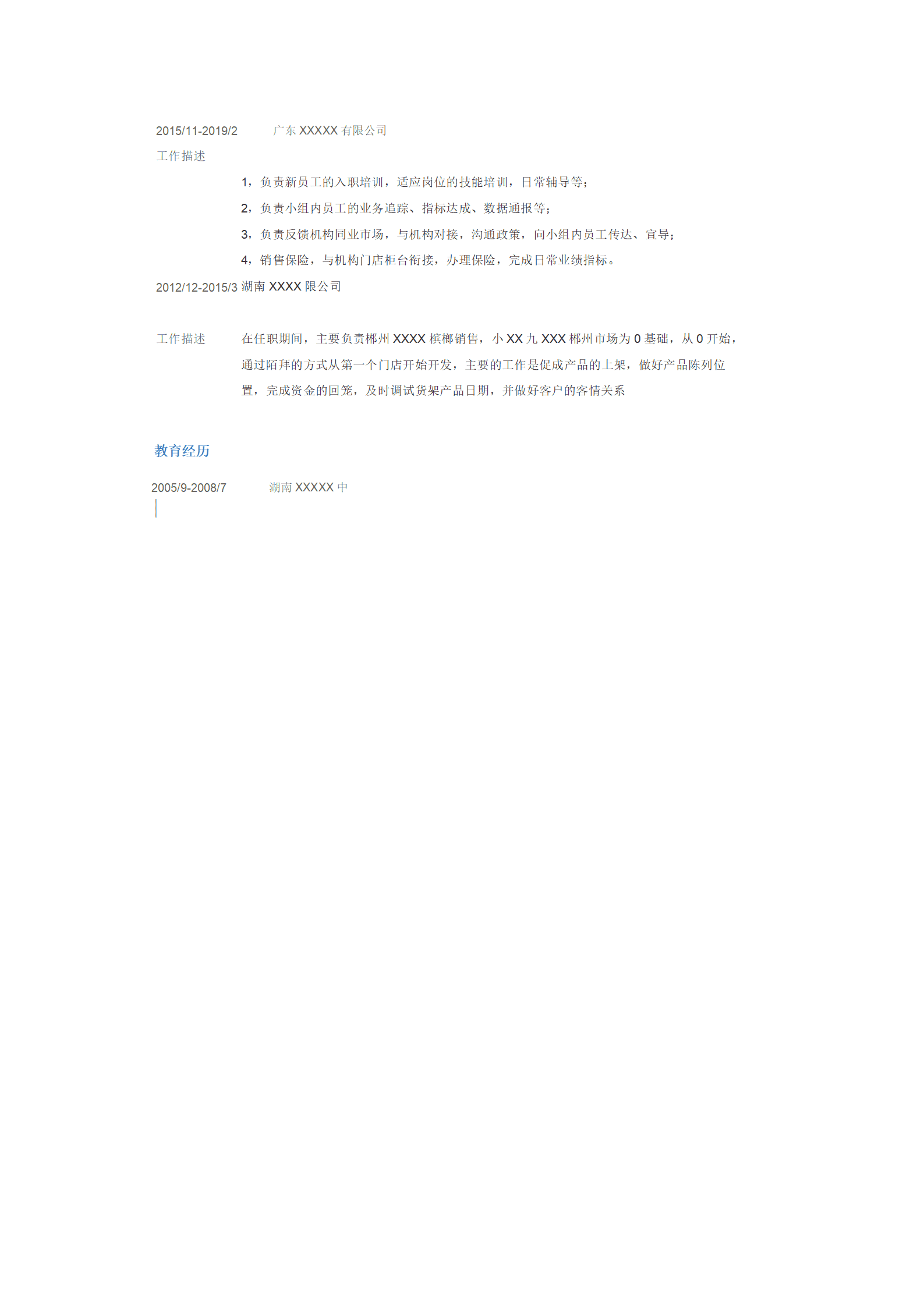 qiyee-000410话务员电话销售类岗位求职简历模板/