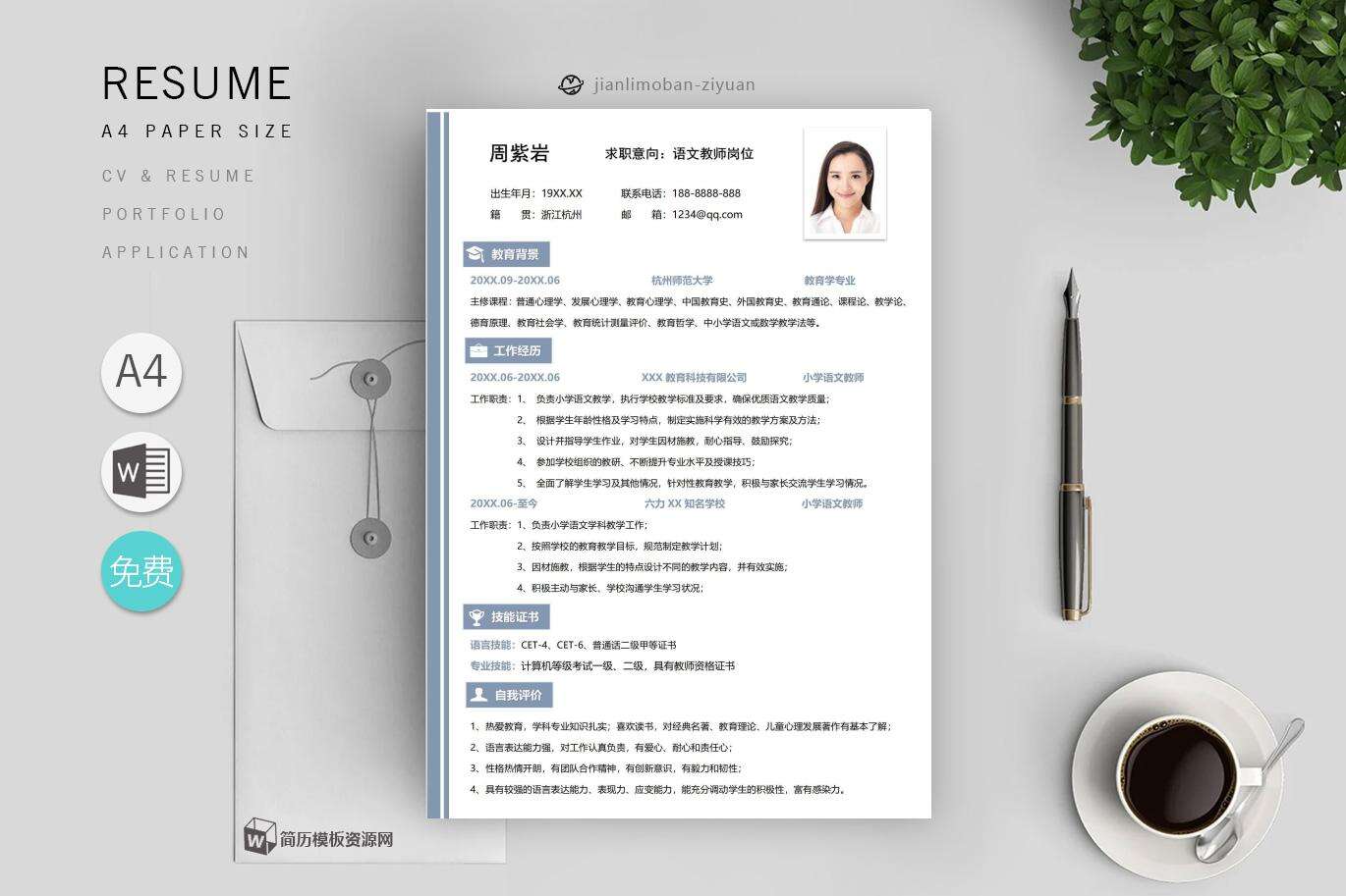 项目经理个人履历范文(3篇)