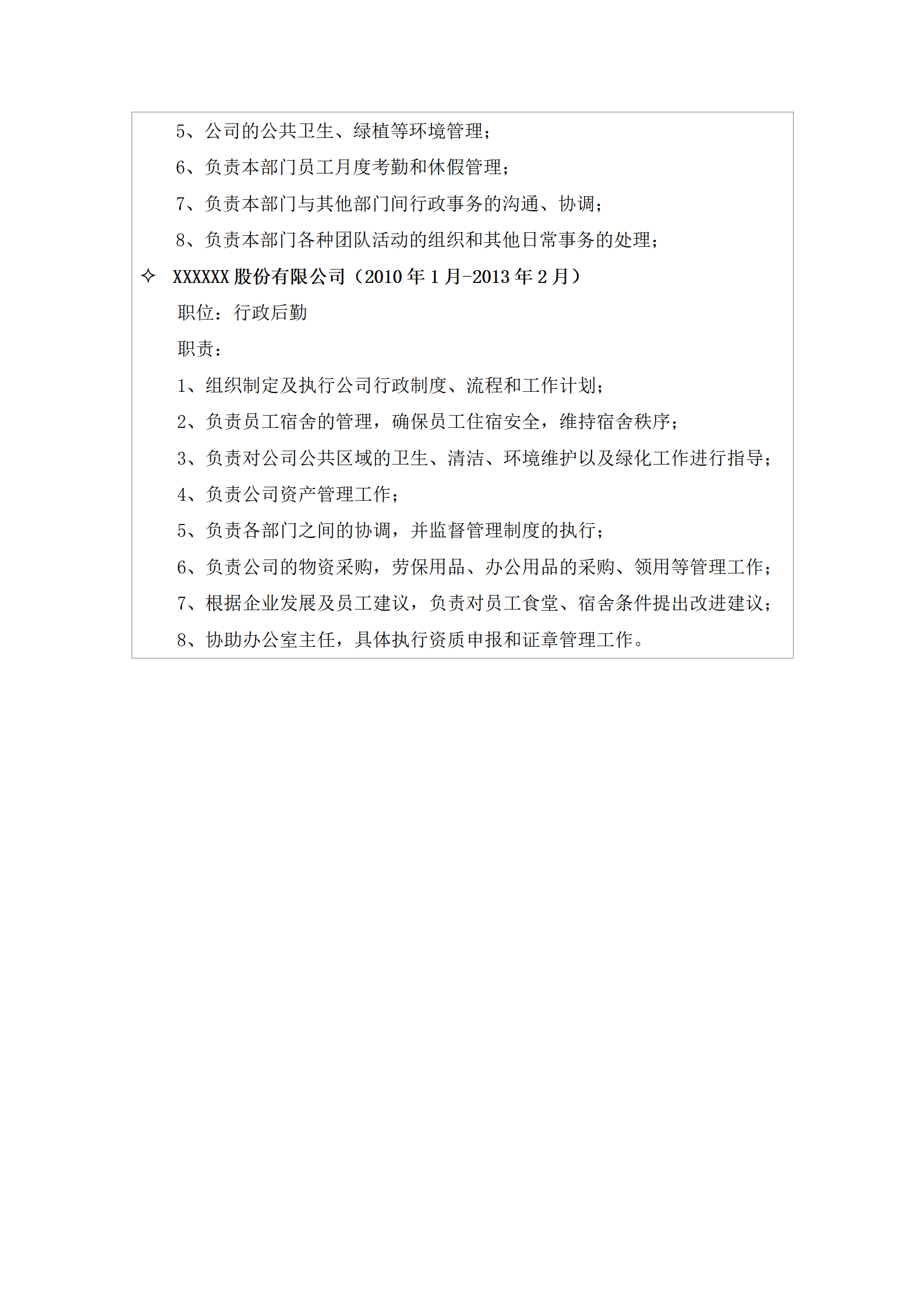 qiyee-000998外语专业简历模板/