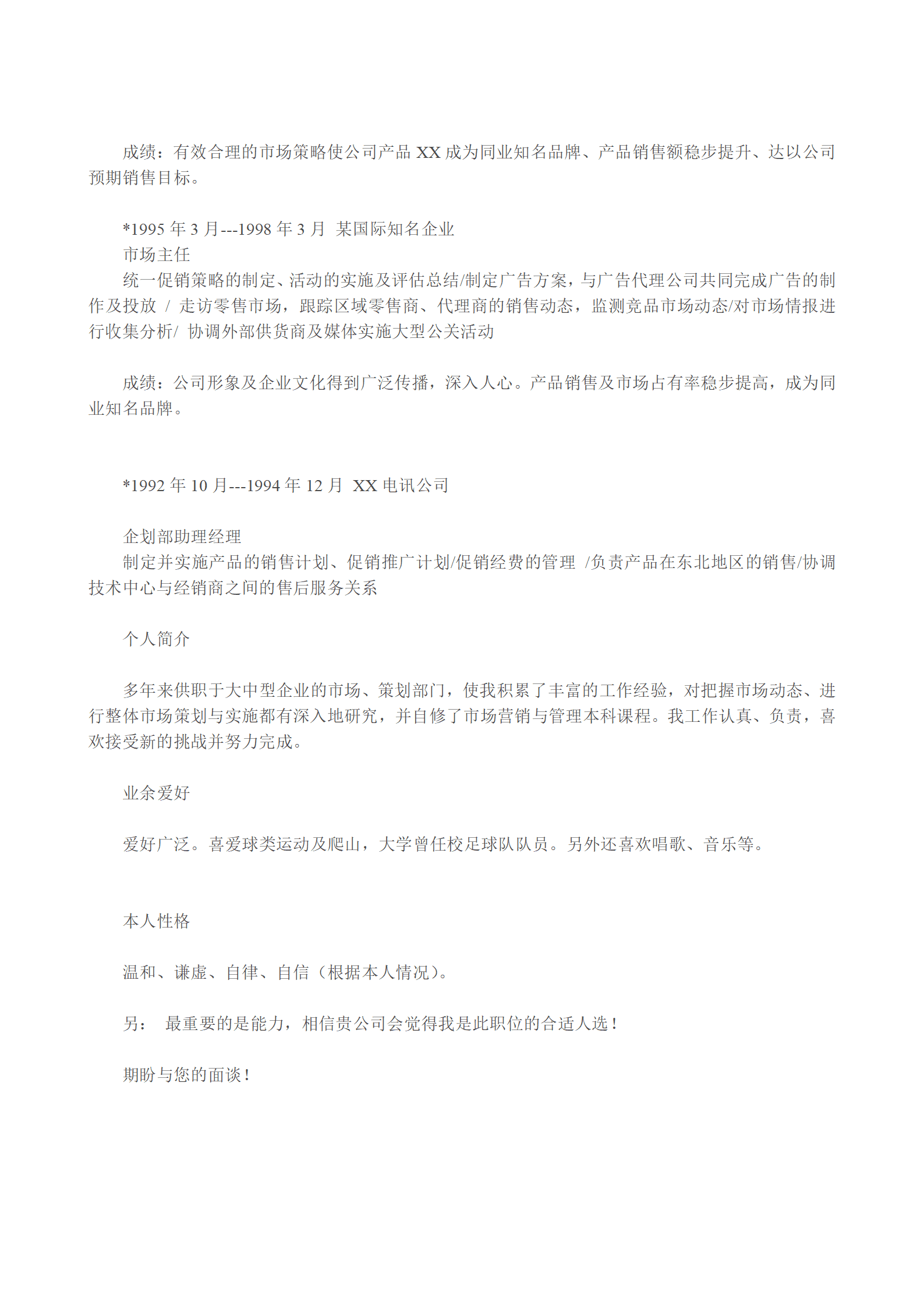 qiyebg-00036多种空白表格简历模板合辑/