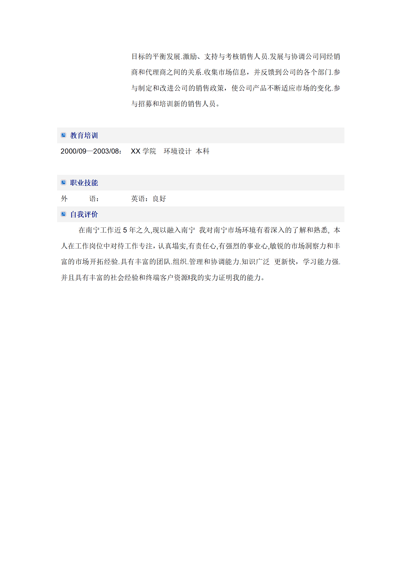 qiyee-0001223艺术家装装饰装修设计类岗位求职简历模板/