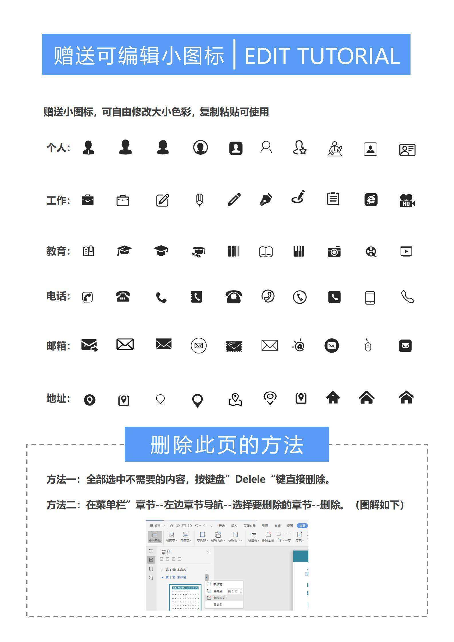 qiyes-00083蓝色简约物业主管求职简历/