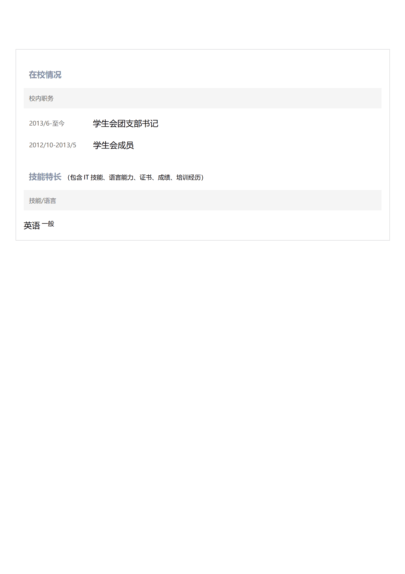 qiyee-0001051物流运输物流操作相关岗位求职简历模板/