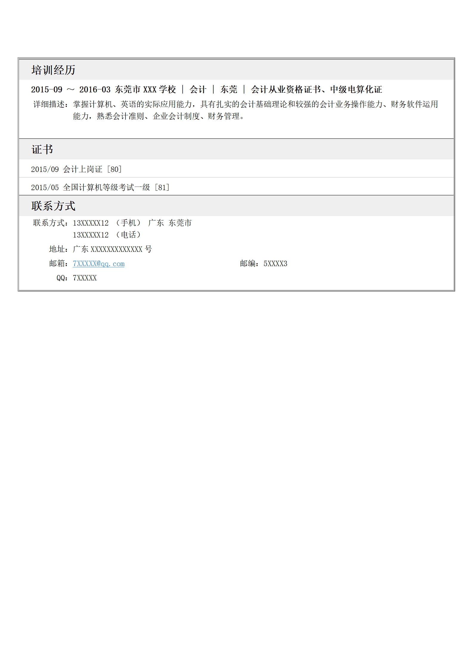 qiyee-000708企业高管简历模板/