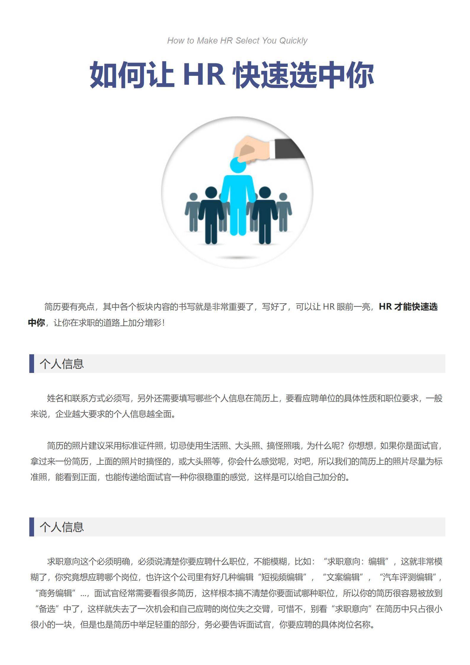 qiyes-00081蓝色简约风结构设计师无经验简历/