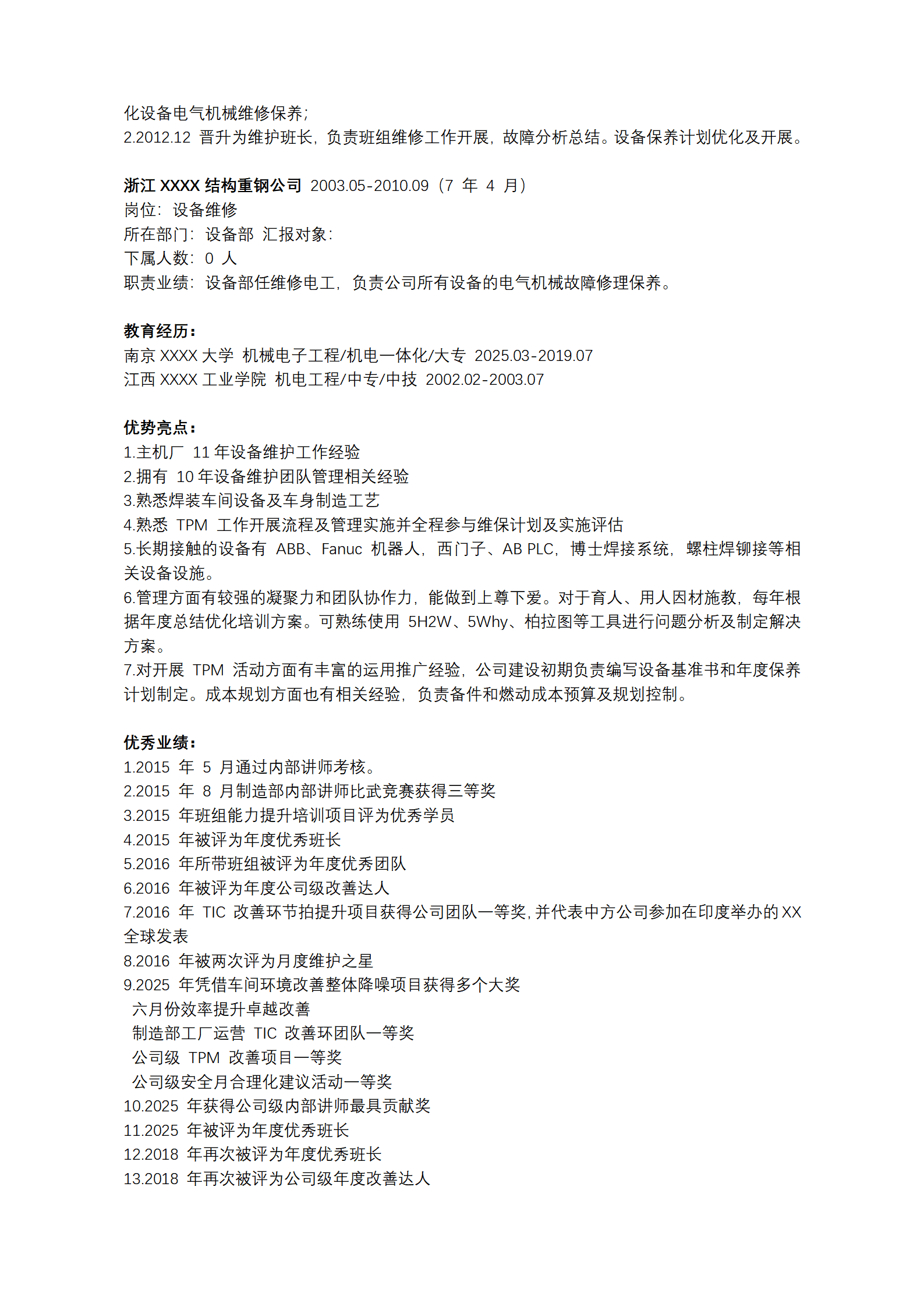 qiyee-000725汽车修理汽车维修类岗位求职简历模板/