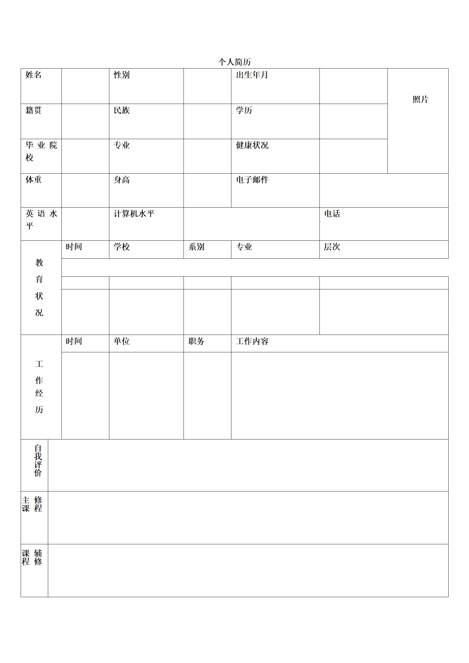qiyee-000399护士护理专业的简历模板/