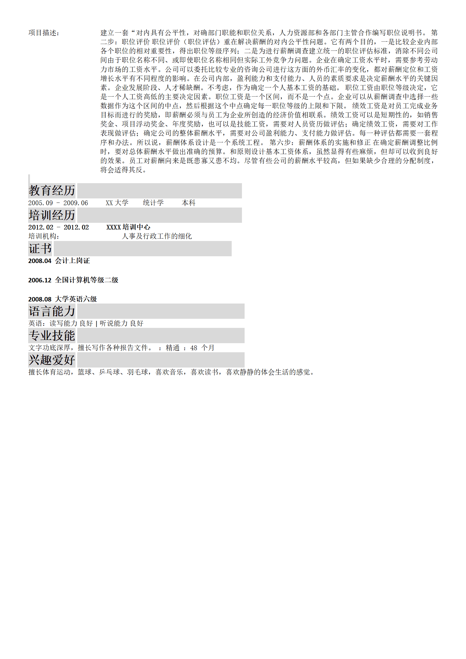 qiyee-000774人力资源人资行业管理岗位求职简历模板/