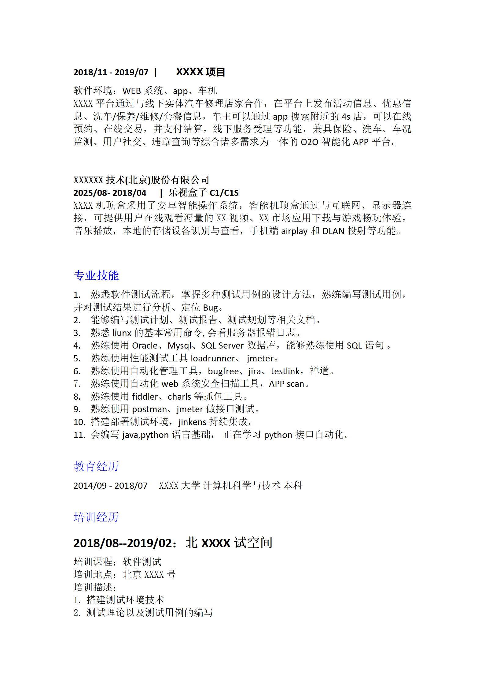 qiyee-000476计算机软件开发测试类岗位求职简历模板/