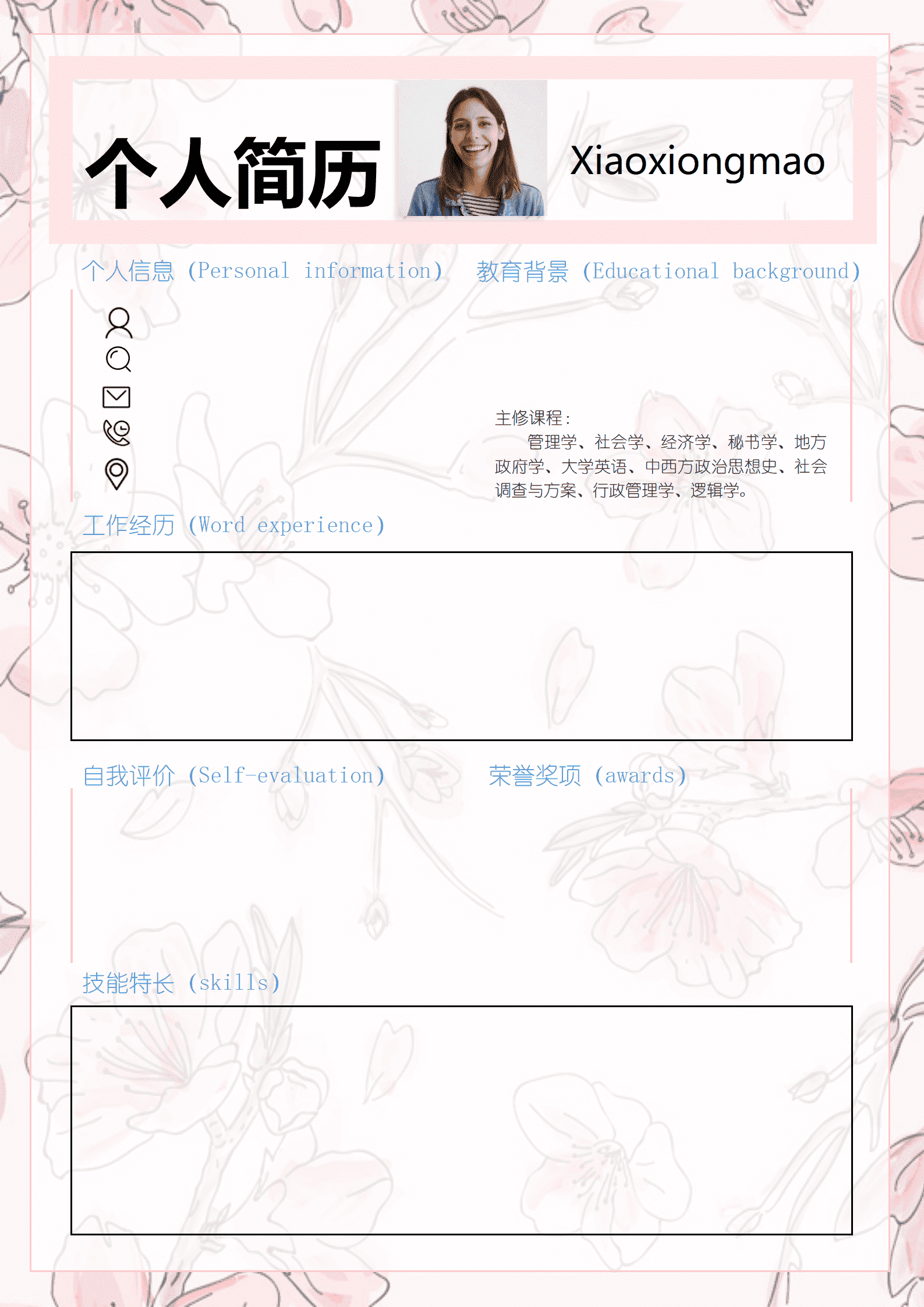 BYDE-00034粉色清新行政求职简历word简历模板/