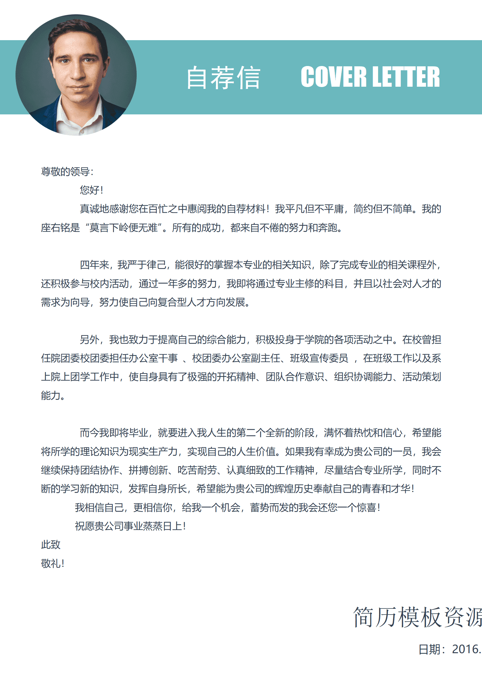 BYDE-00016成套简历蓝色大气个人简历word简历模板/
