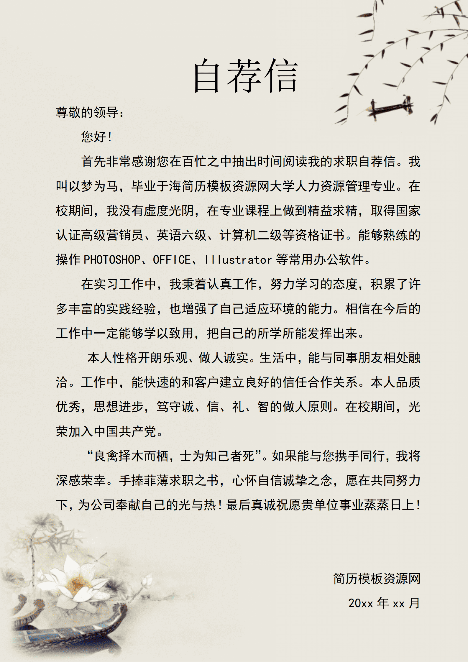 BYDE-000179小清新个人成套简历word简历模板/