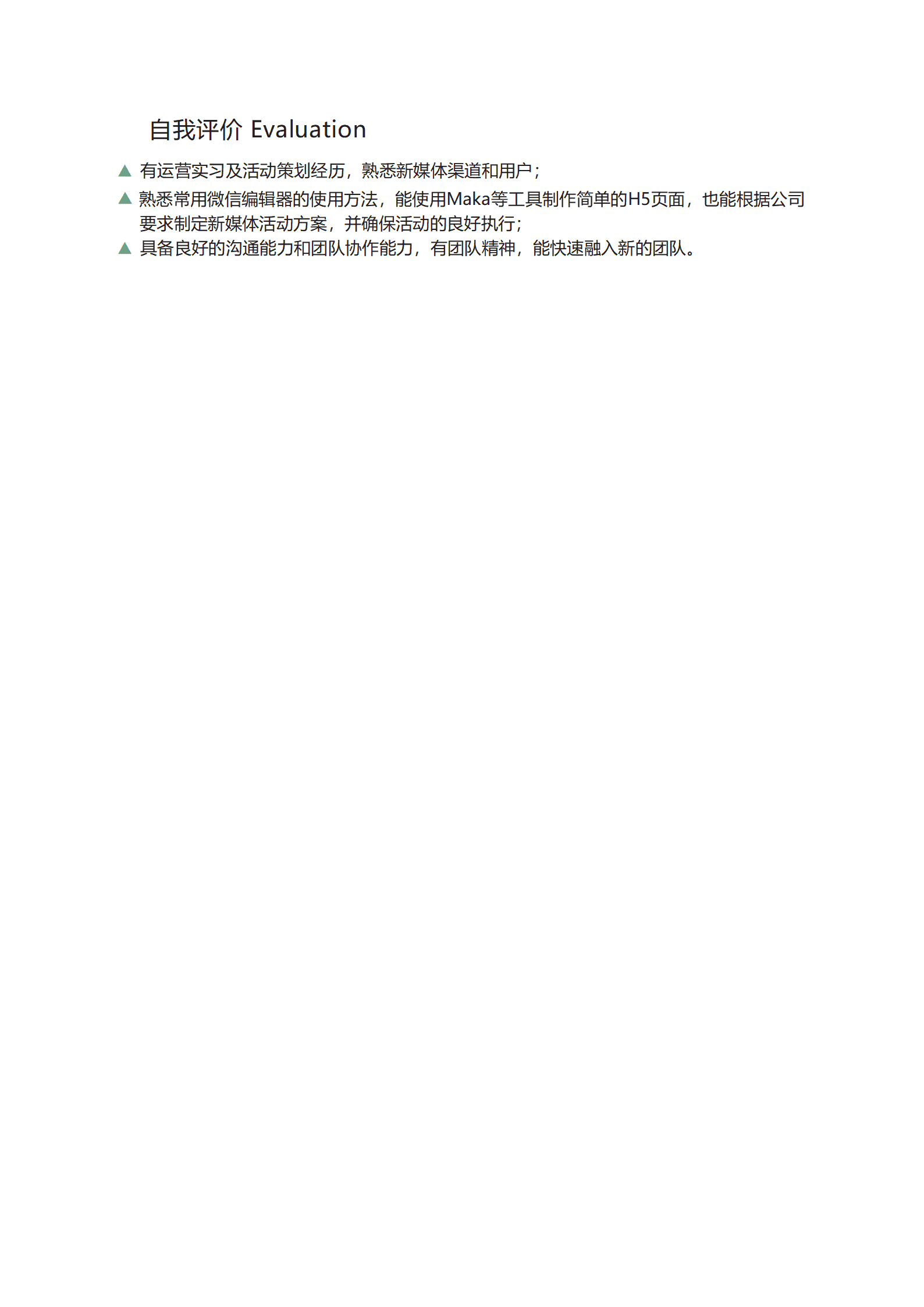BAY-000122简约平面设计师成套简历Word简历模板/
