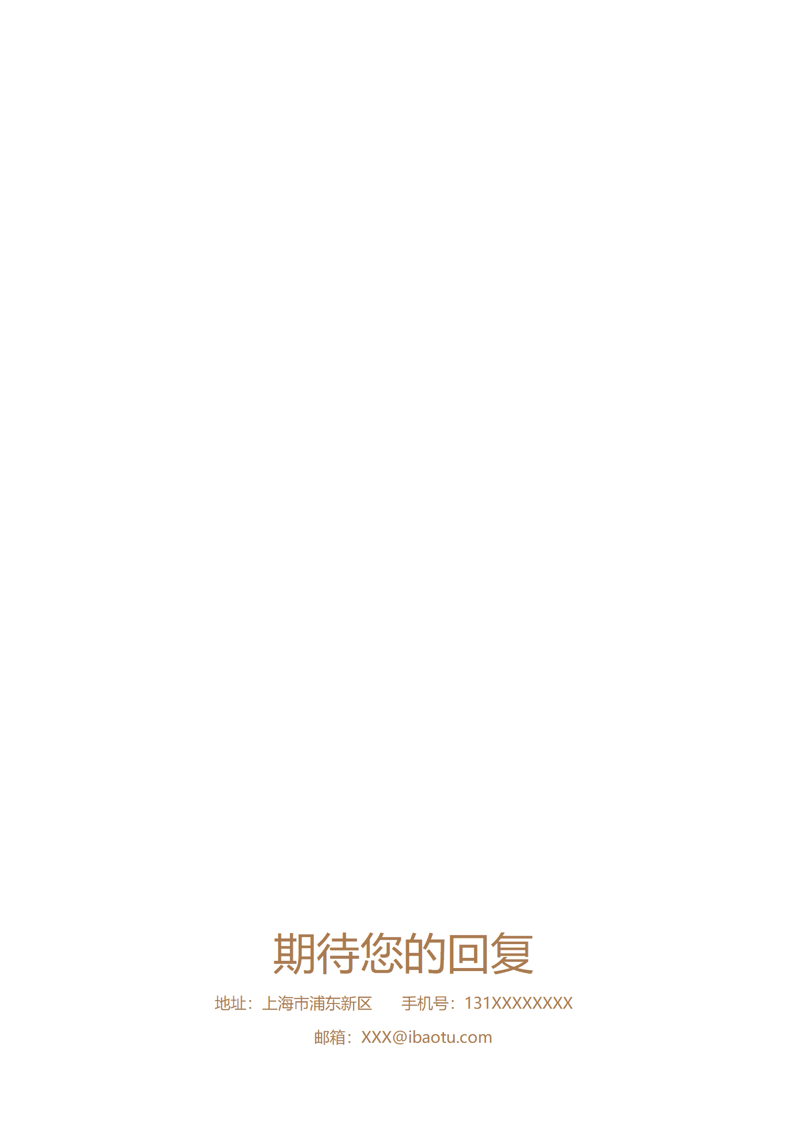 BAY-00085简约UI设计师成套简历Word简历模板/