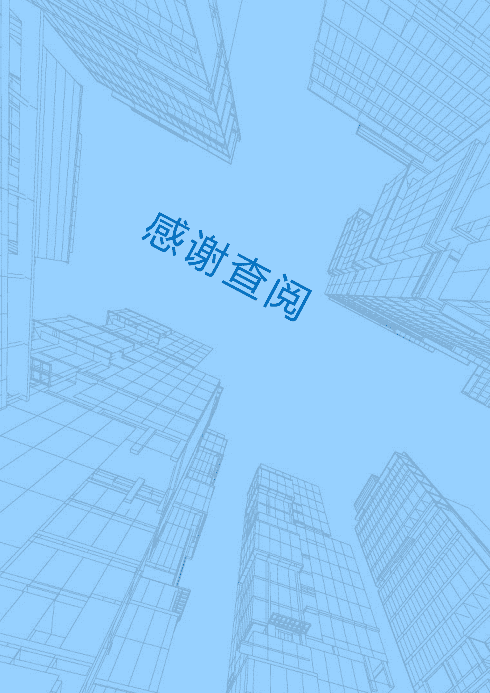 BYDE-000100蓝色创意个人成套简历word简历模板/