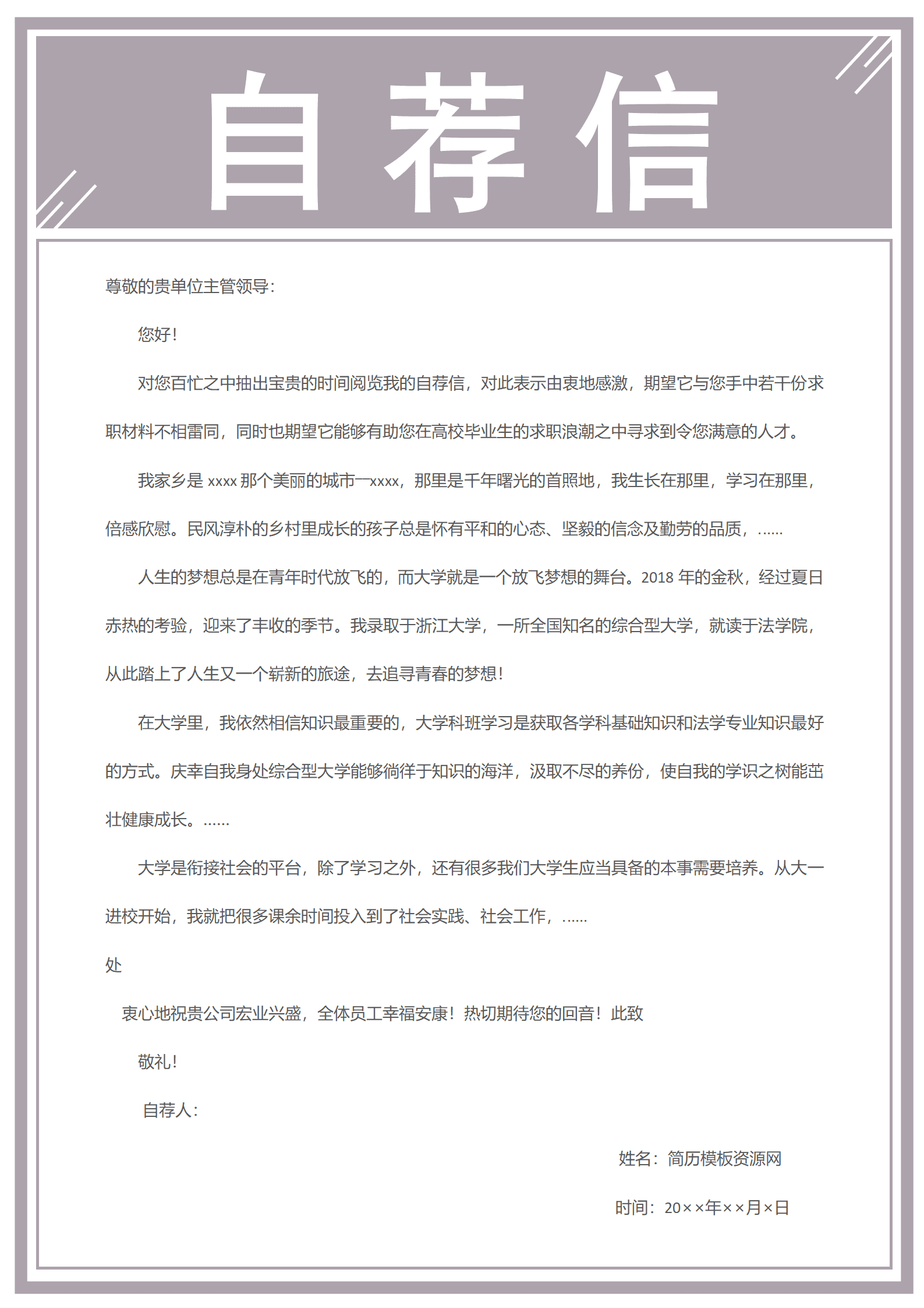 BYDS-000349物流专业简历模板下载/