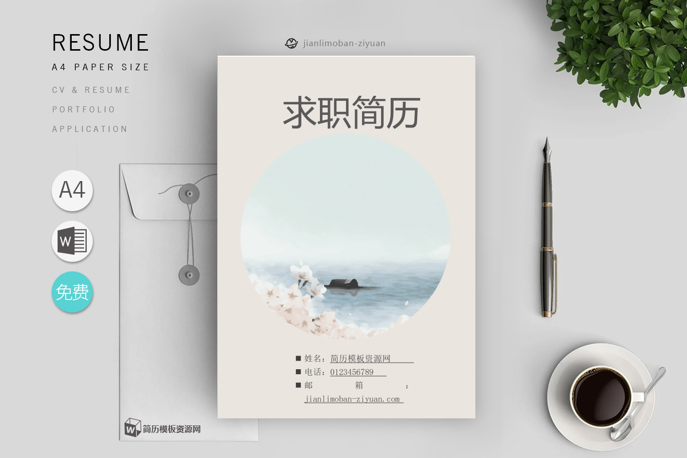 管理培训生(优秀4篇)