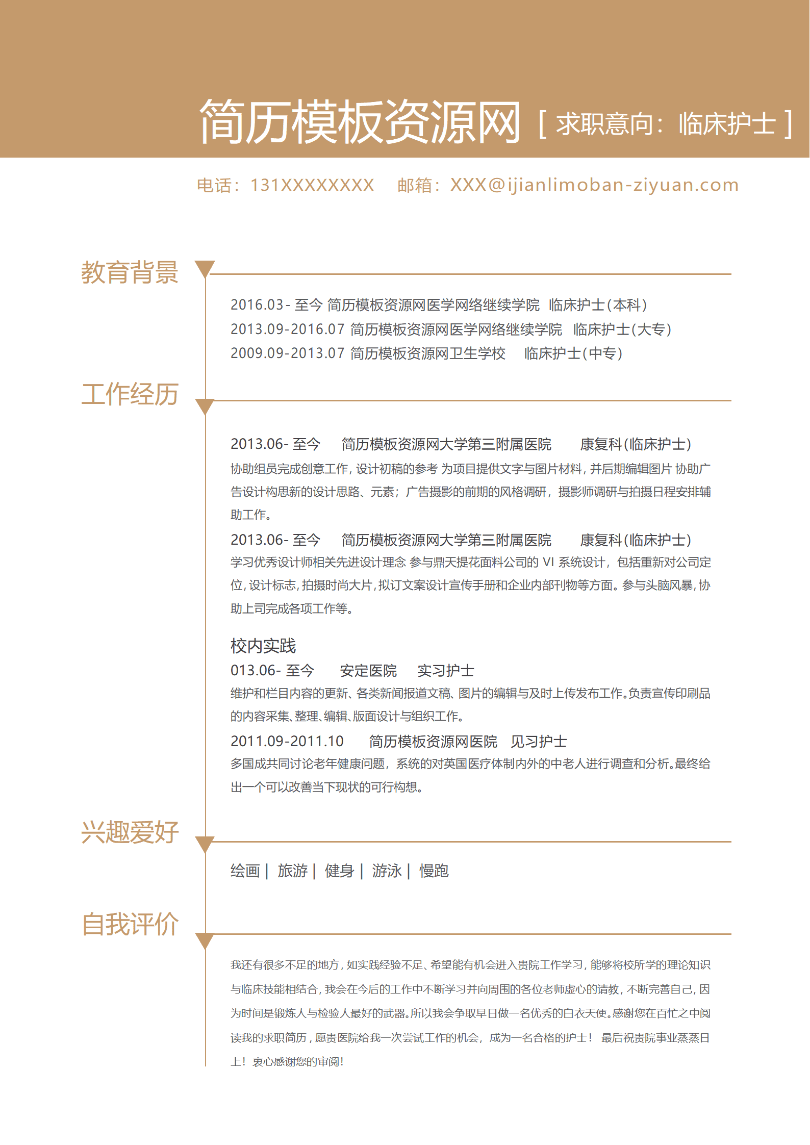 BAY-00082简洁通用整套简历word成套简历模板/