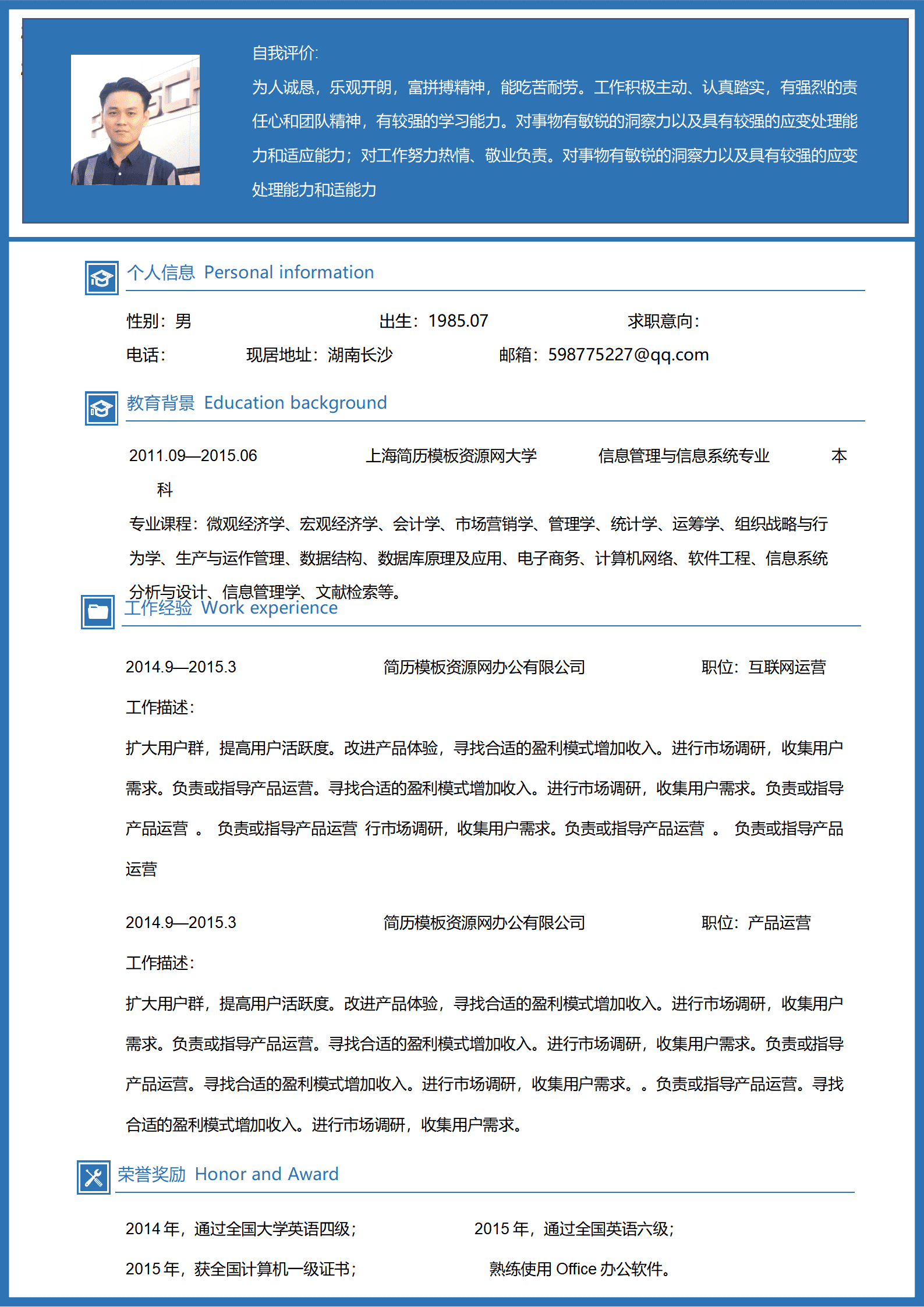 BAY-000157蓝色大气简洁风求职成套简历Word简历模板/