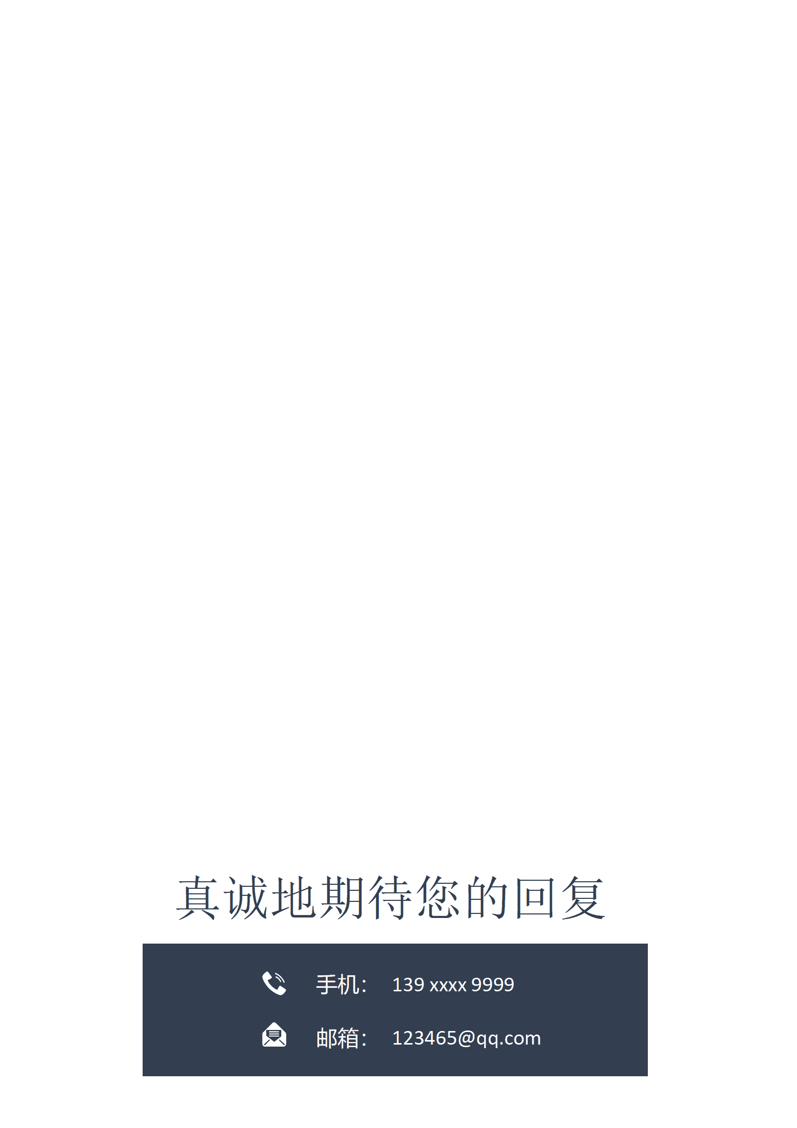 BAY-000230中国师范大学免费简历模板/